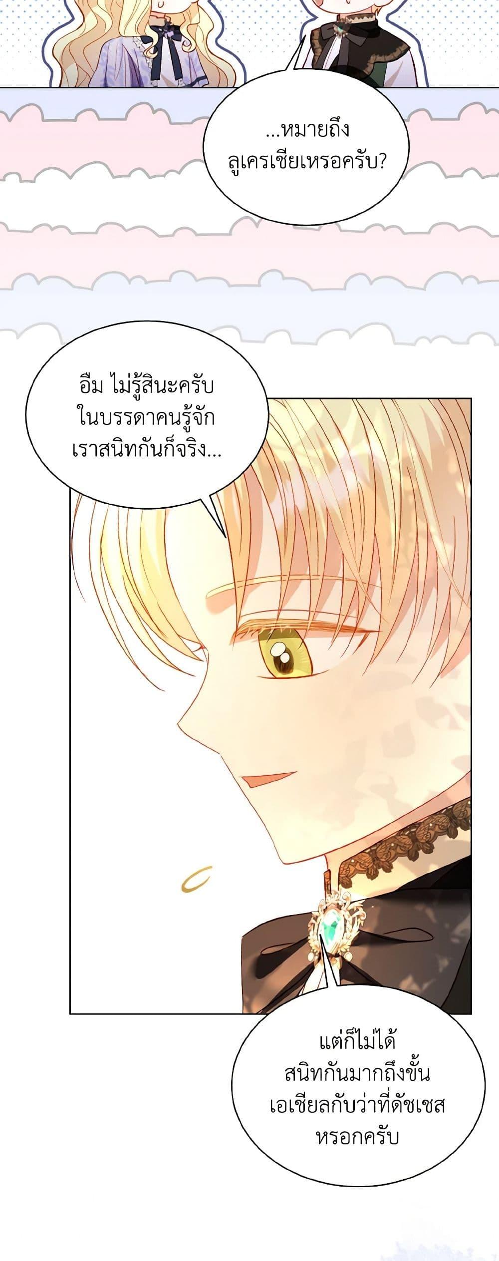 Manga-lc-com อ่านมังงะ อ่านการ์ตูน ออนไลน์ ฟรี My Father, the Possessive Demi-God ตอนที่ 1 2 3 4 5 6 7 8 9 10 11 12 13 14 ฟรี ไม่มีโฆษณา Manga-lc - อ่าน มังงะ อ่าน การ์ตูน ออนไลน์ อ่านมังงะ ฟรี