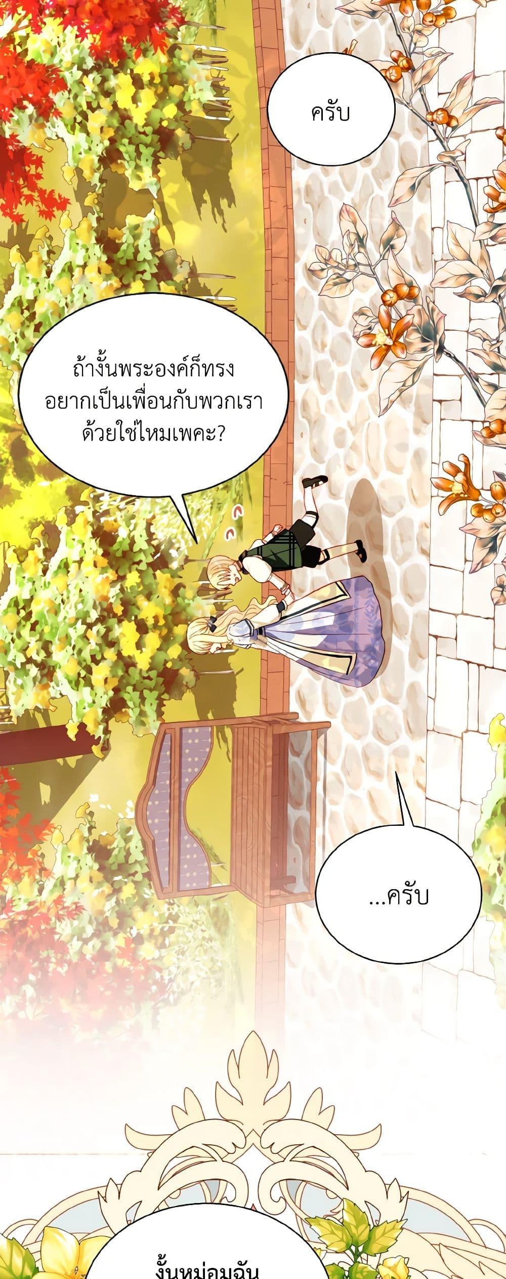 Manga-lc-com อ่านมังงะ อ่านการ์ตูน ออนไลน์ ฟรี My Father, the Possessive Demi-God ตอนที่ 1 2 3 4 5 6 7 8 9 10 11 12 13 14 ฟรี ไม่มีโฆษณา Manga-lc - อ่าน มังงะ อ่าน การ์ตูน ออนไลน์ อ่านมังงะ ฟรี