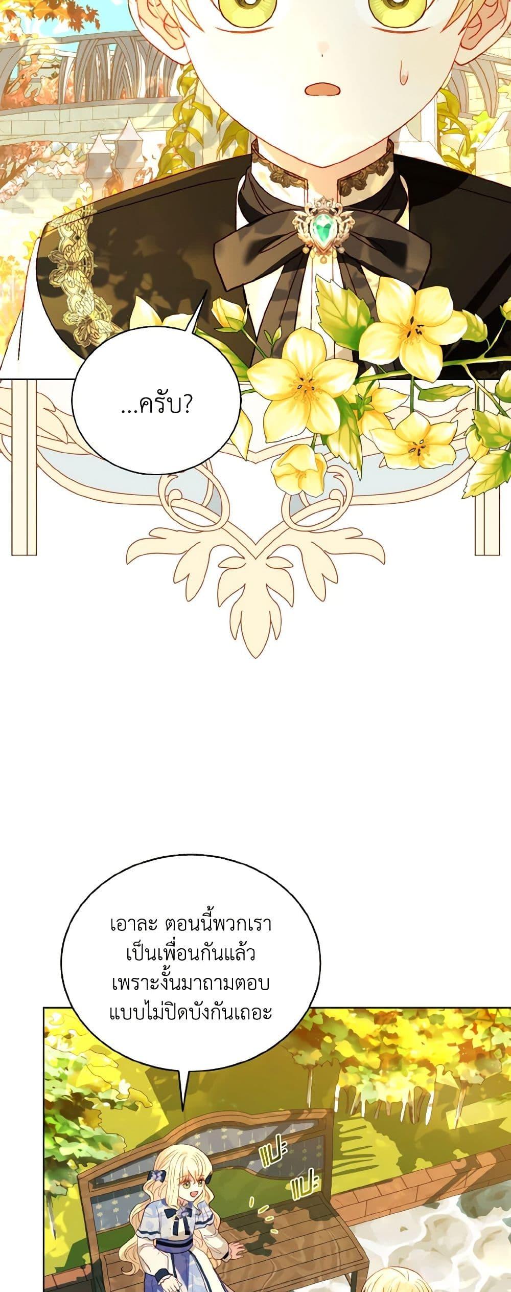 Manga-lc-com อ่านมังงะ อ่านการ์ตูน ออนไลน์ ฟรี My Father, the Possessive Demi-God ตอนที่ 1 2 3 4 5 6 7 8 9 10 11 12 13 14 ฟรี ไม่มีโฆษณา Manga-lc - อ่าน มังงะ อ่าน การ์ตูน ออนไลน์ อ่านมังงะ ฟรี