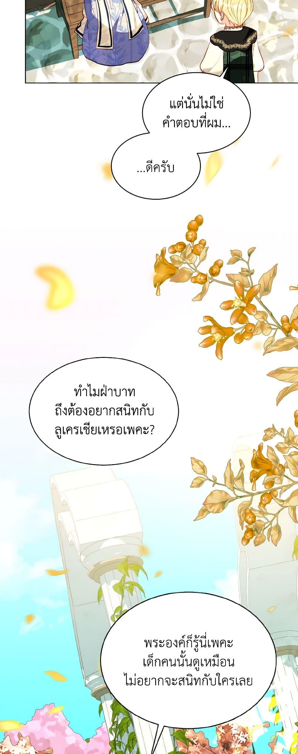 Manga-lc-com อ่านมังงะ อ่านการ์ตูน ออนไลน์ ฟรี My Father, the Possessive Demi-God ตอนที่ 1 2 3 4 5 6 7 8 9 10 11 12 13 14 ฟรี ไม่มีโฆษณา Manga-lc - อ่าน มังงะ อ่าน การ์ตูน ออนไลน์ อ่านมังงะ ฟรี