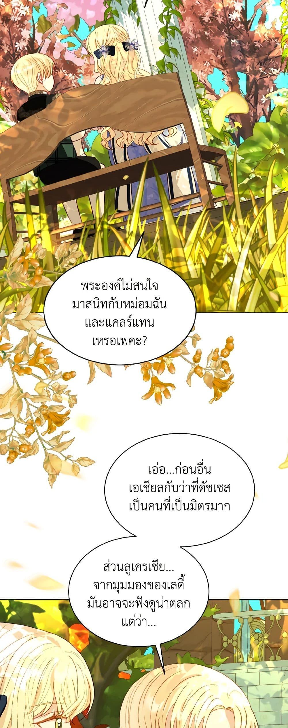 Manga-lc-com อ่านมังงะ อ่านการ์ตูน ออนไลน์ ฟรี My Father, the Possessive Demi-God ตอนที่ 1 2 3 4 5 6 7 8 9 10 11 12 13 14 ฟรี ไม่มีโฆษณา Manga-lc - อ่าน มังงะ อ่าน การ์ตูน ออนไลน์ อ่านมังงะ ฟรี