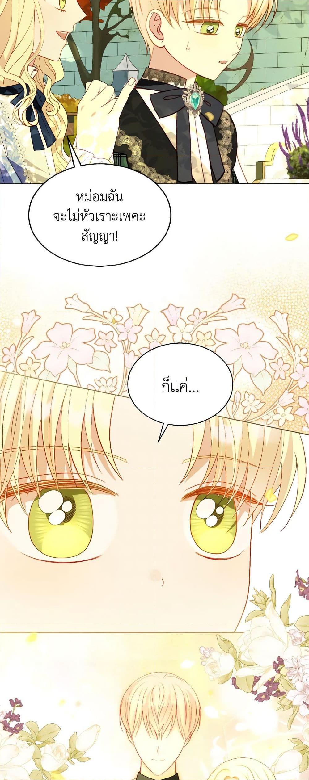 Manga-lc-com อ่านมังงะ อ่านการ์ตูน ออนไลน์ ฟรี My Father, the Possessive Demi-God ตอนที่ 1 2 3 4 5 6 7 8 9 10 11 12 13 14 ฟรี ไม่มีโฆษณา Manga-lc - อ่าน มังงะ อ่าน การ์ตูน ออนไลน์ อ่านมังงะ ฟรี