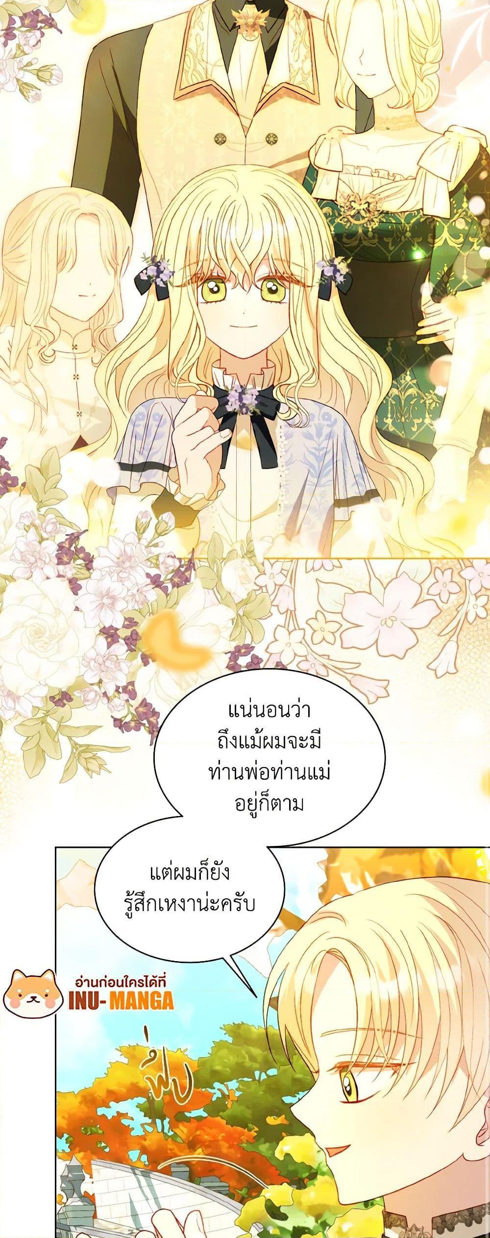 Manga-lc-com อ่านมังงะ อ่านการ์ตูน ออนไลน์ ฟรี My Father, the Possessive Demi-God ตอนที่ 1 2 3 4 5 6 7 8 9 10 11 12 13 14 ฟรี ไม่มีโฆษณา Manga-lc - อ่าน มังงะ อ่าน การ์ตูน ออนไลน์ อ่านมังงะ ฟรี