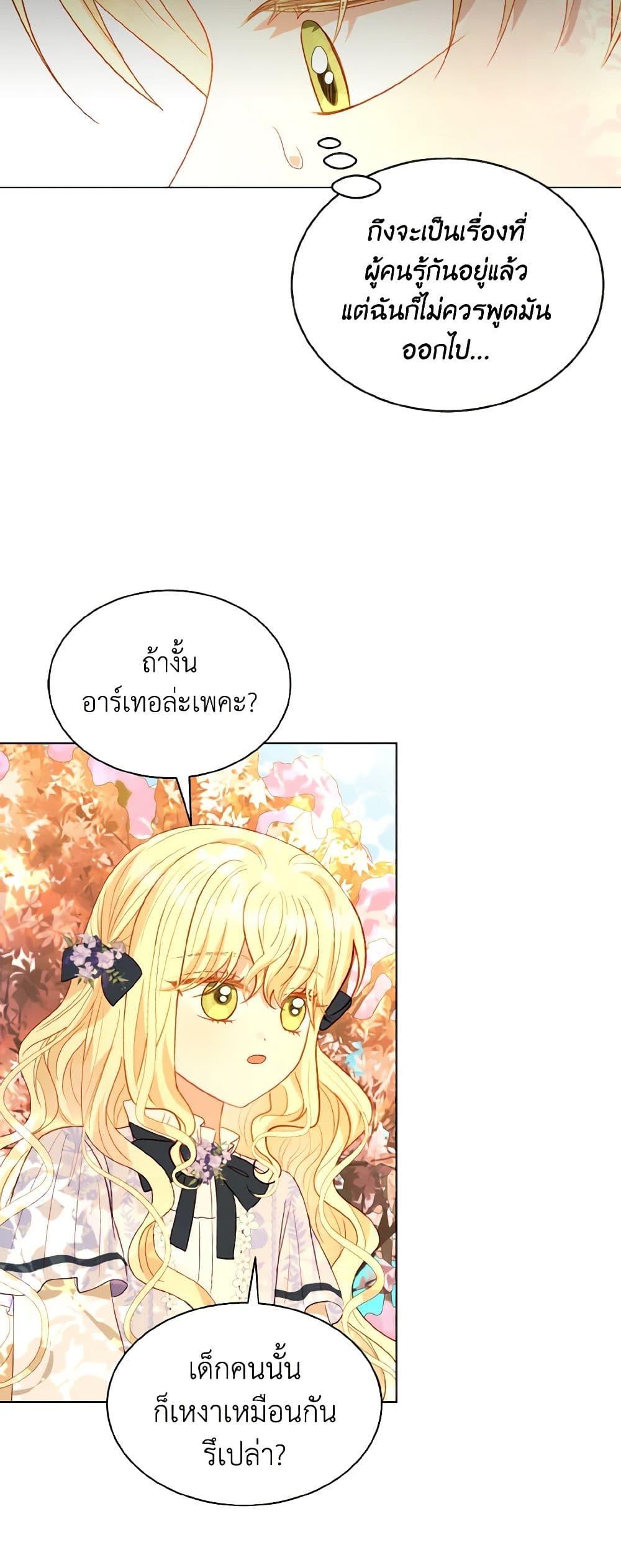 Manga-lc-com อ่านมังงะ อ่านการ์ตูน ออนไลน์ ฟรี My Father, the Possessive Demi-God ตอนที่ 1 2 3 4 5 6 7 8 9 10 11 12 13 14 ฟรี ไม่มีโฆษณา Manga-lc - อ่าน มังงะ อ่าน การ์ตูน ออนไลน์ อ่านมังงะ ฟรี