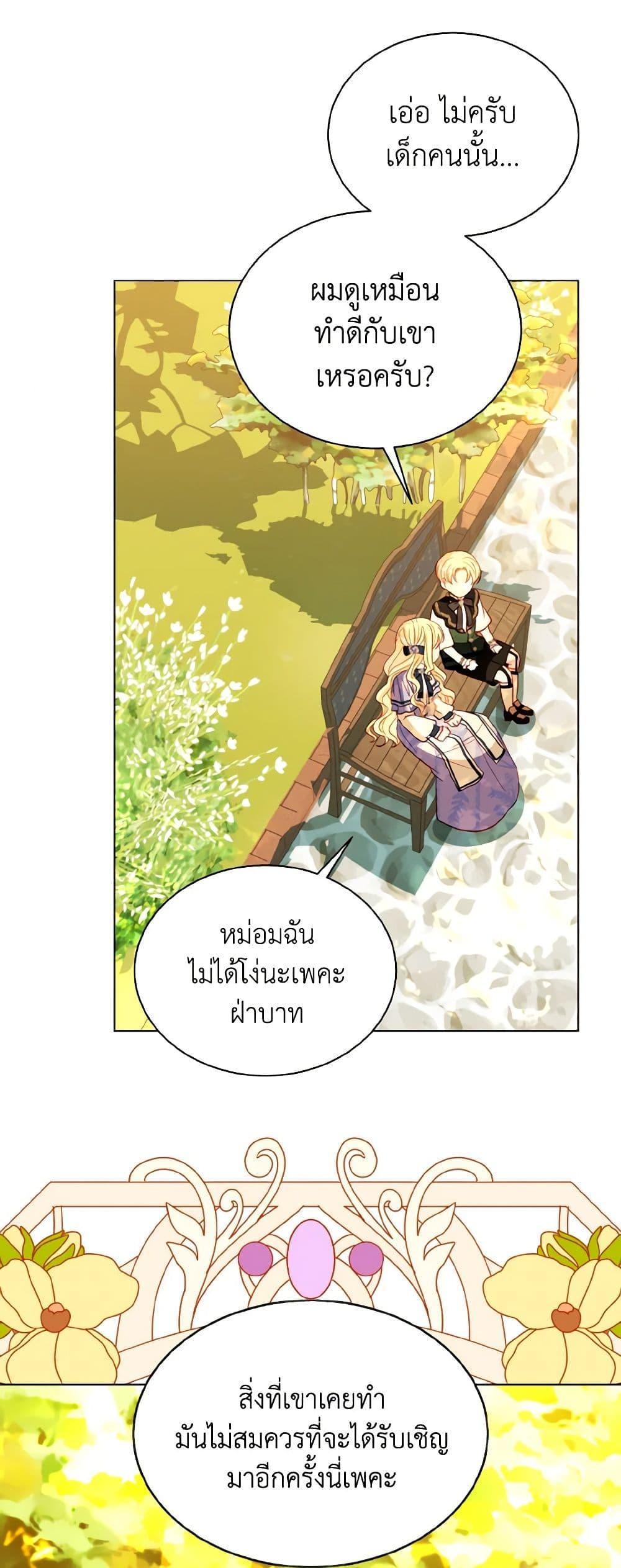 Manga-lc-com อ่านมังงะ อ่านการ์ตูน ออนไลน์ ฟรี My Father, the Possessive Demi-God ตอนที่ 1 2 3 4 5 6 7 8 9 10 11 12 13 14 ฟรี ไม่มีโฆษณา Manga-lc - อ่าน มังงะ อ่าน การ์ตูน ออนไลน์ อ่านมังงะ ฟรี