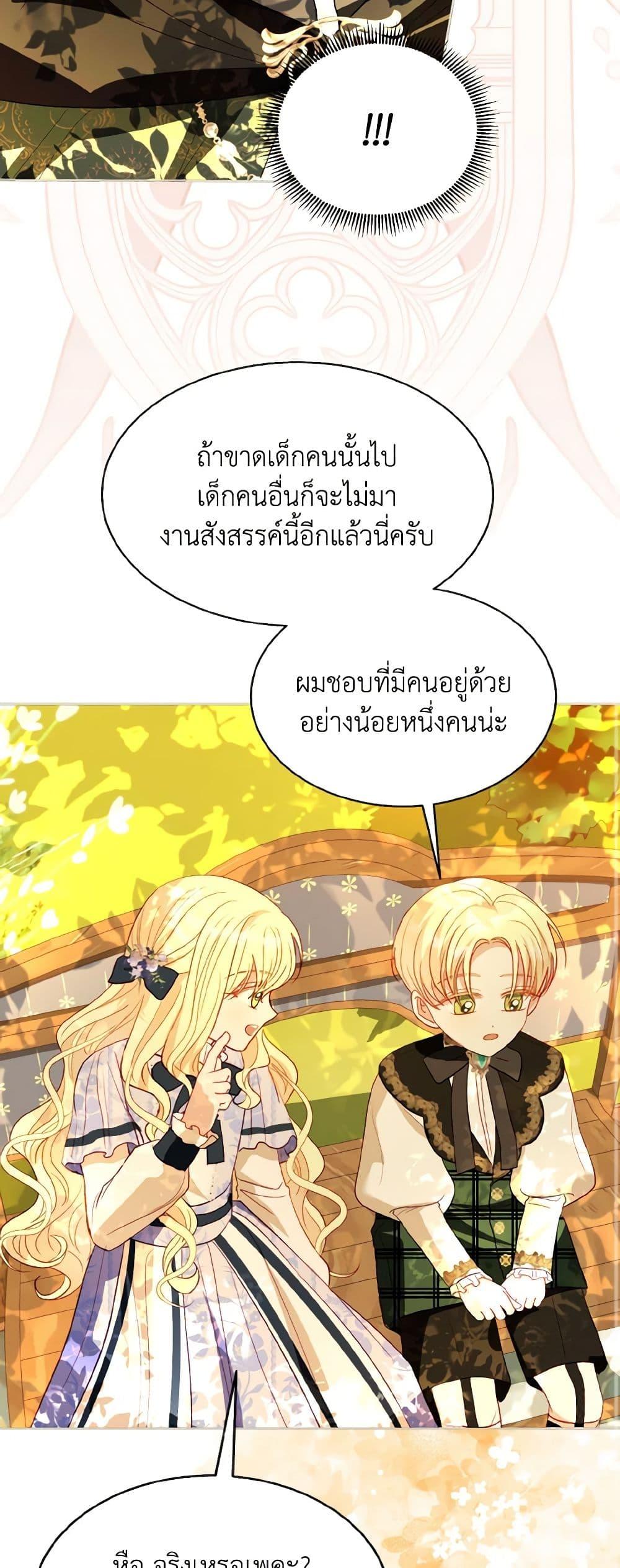 Manga-lc-com อ่านมังงะ อ่านการ์ตูน ออนไลน์ ฟรี My Father, the Possessive Demi-God ตอนที่ 1 2 3 4 5 6 7 8 9 10 11 12 13 14 ฟรี ไม่มีโฆษณา Manga-lc - อ่าน มังงะ อ่าน การ์ตูน ออนไลน์ อ่านมังงะ ฟรี