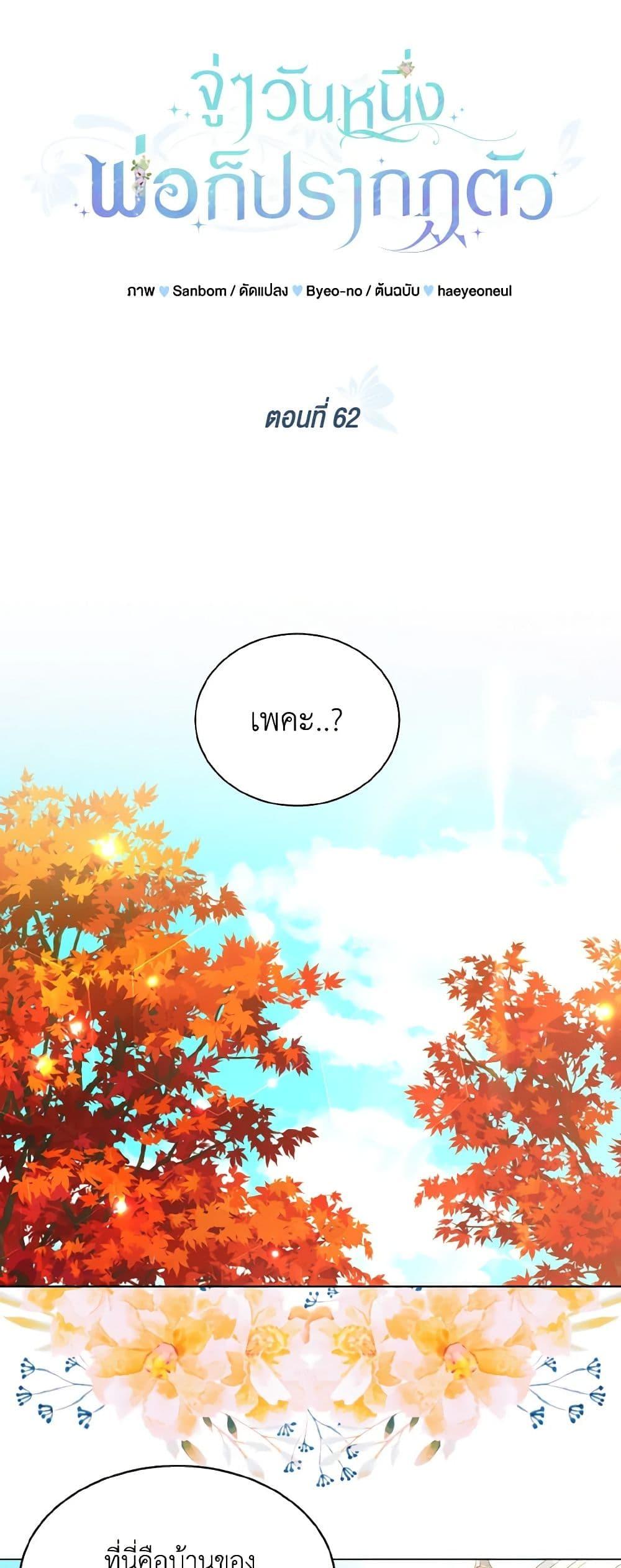 Manga-lc-com อ่านมังงะ อ่านการ์ตูน ออนไลน์ ฟรี My Father, the Possessive Demi-God ตอนที่ 1 2 3 4 5 6 7 8 9 10 11 12 13 14 ฟรี ไม่มีโฆษณา Manga-lc - อ่าน มังงะ อ่าน การ์ตูน ออนไลน์ อ่านมังงะ ฟรี