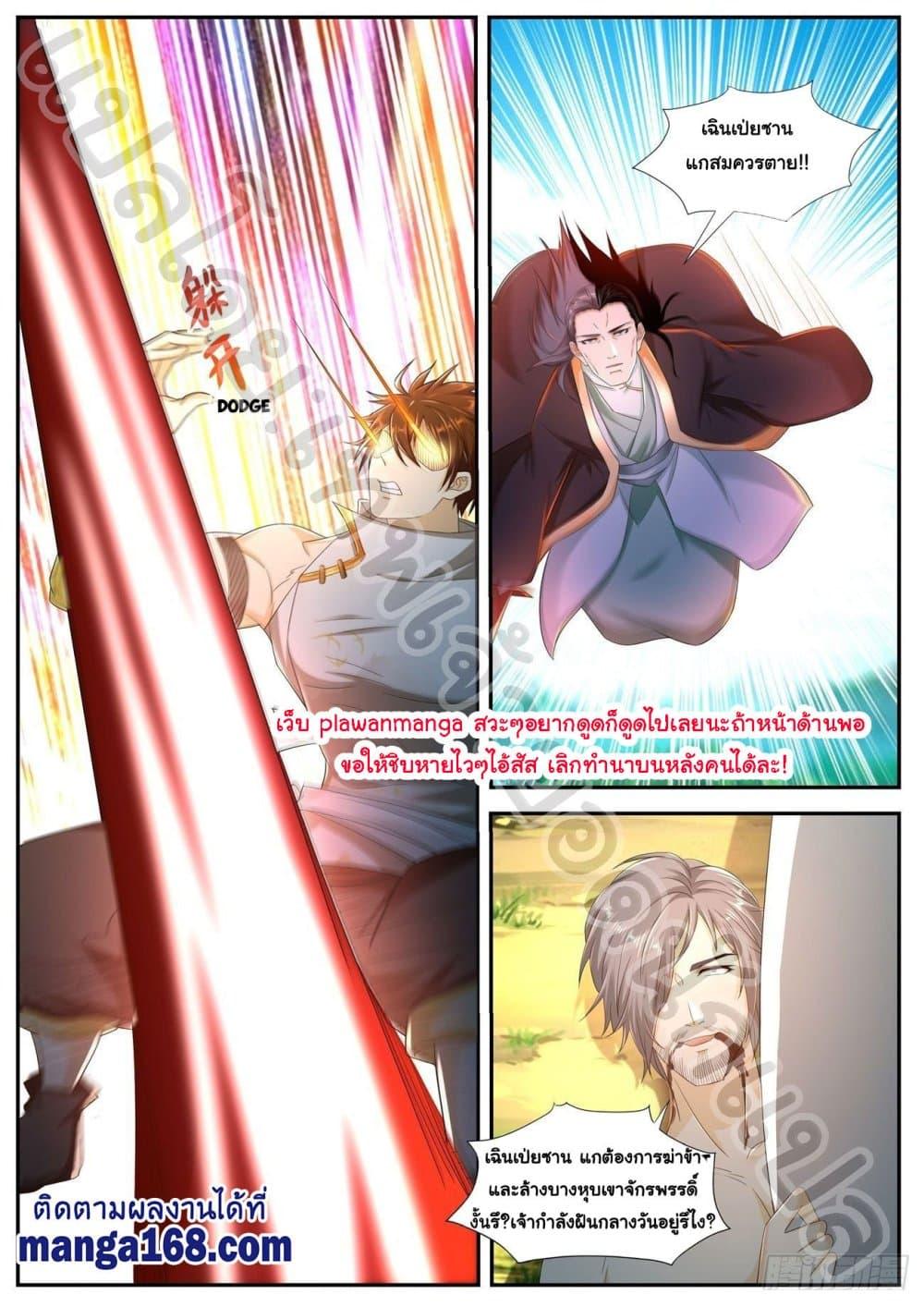 Manga-lc-com อ่านมังงะ อ่านการ์ตูน ออนไลน์ ฟรี Rebirth Of the Urban Immortal Cultivator ตอนที่ 1 2 3 4 5 6 7 8 9 10 11 12 13 14 ฟรี ไม่มีโฆษณา Manga-lc - อ่าน มังงะ อ่าน การ์ตูน ออนไลน์ อ่านมังงะ ฟรี