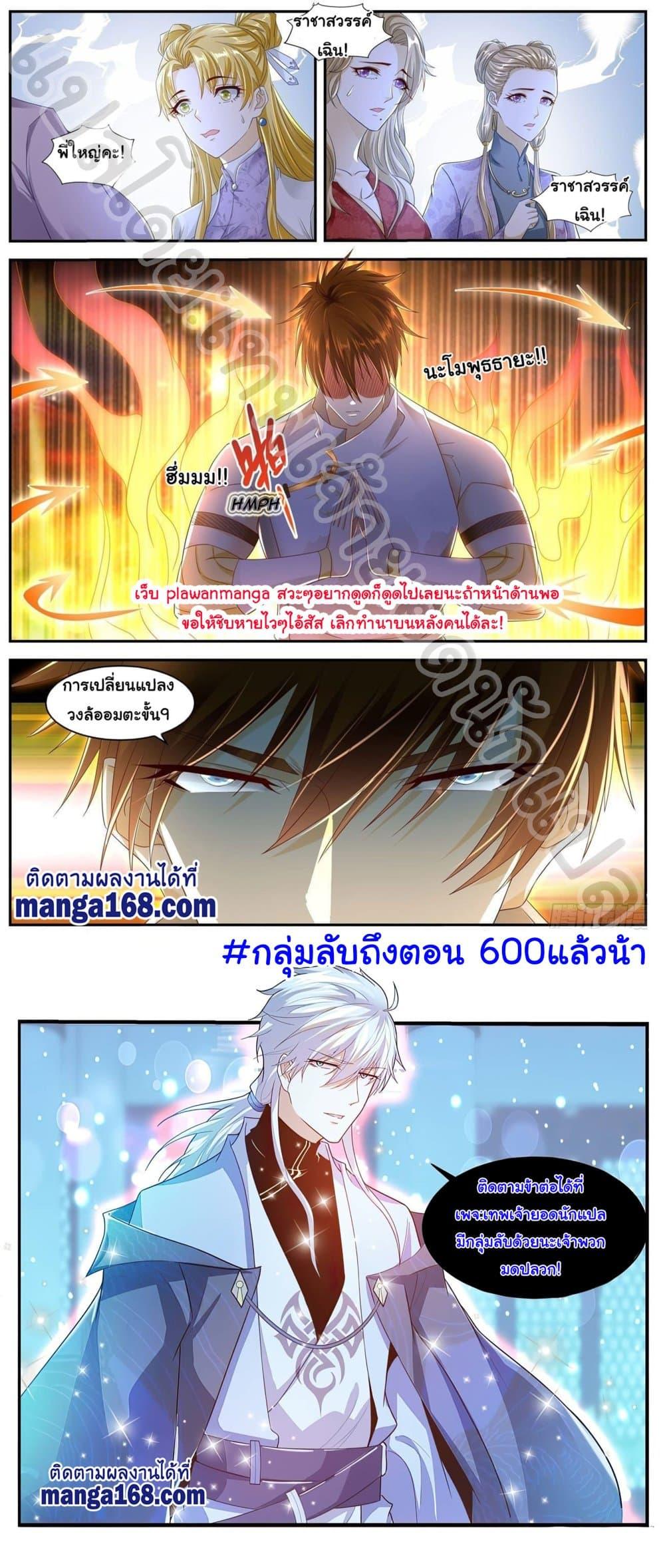 Manga-lc-com อ่านมังงะ อ่านการ์ตูน ออนไลน์ ฟรี Rebirth Of the Urban Immortal Cultivator ตอนที่ 1 2 3 4 5 6 7 8 9 10 11 12 13 14 ฟรี ไม่มีโฆษณา Manga-lc - อ่าน มังงะ อ่าน การ์ตูน ออนไลน์ อ่านมังงะ ฟรี