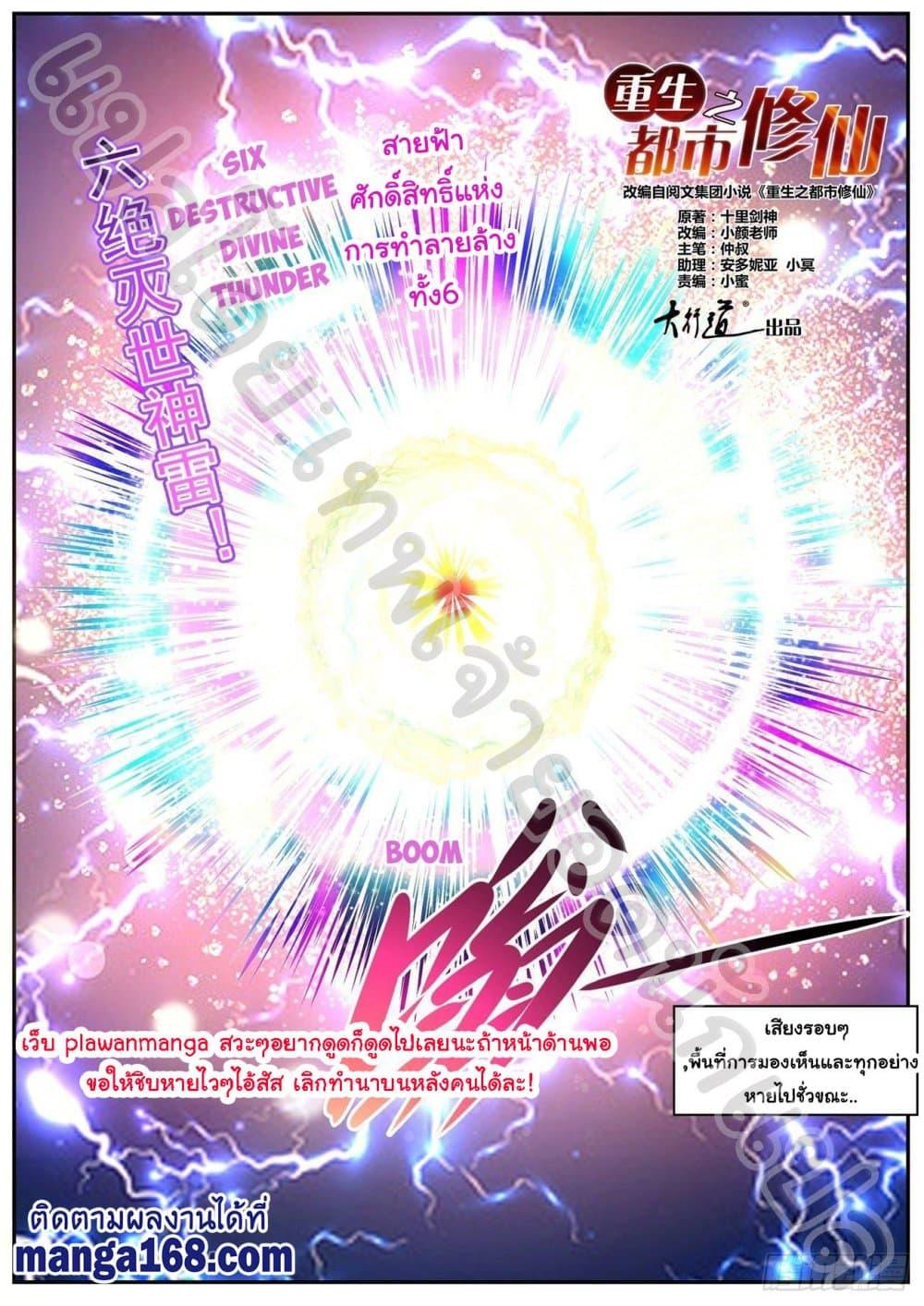 Manga-lc-com อ่านมังงะ อ่านการ์ตูน ออนไลน์ ฟรี Rebirth Of the Urban Immortal Cultivator ตอนที่ 1 2 3 4 5 6 7 8 9 10 11 12 13 14 ฟรี ไม่มีโฆษณา Manga-lc - อ่าน มังงะ อ่าน การ์ตูน ออนไลน์ อ่านมังงะ ฟรี