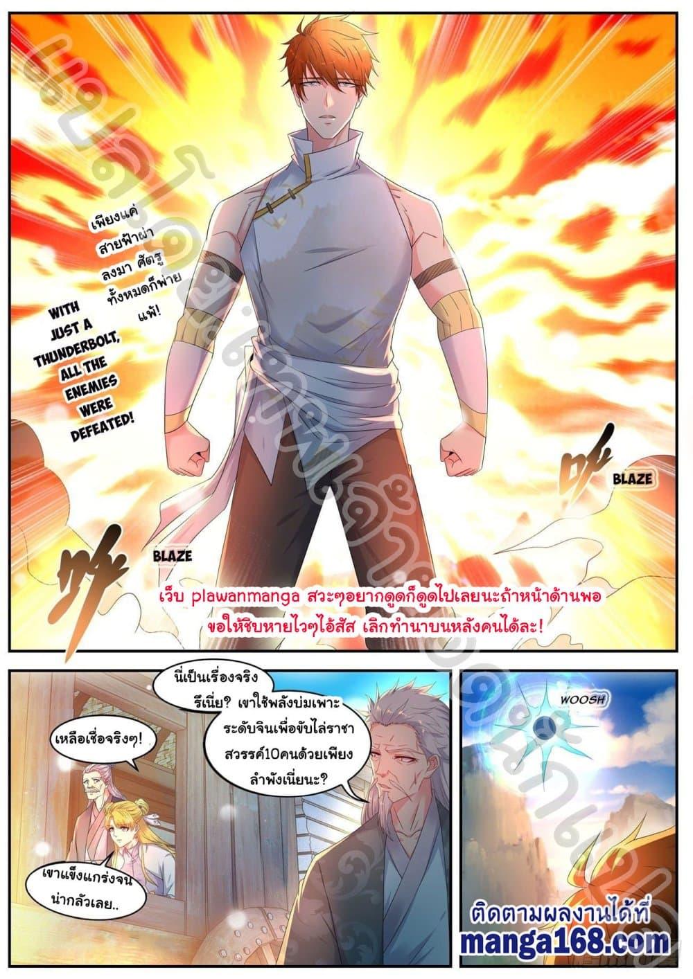 Manga-lc-com อ่านมังงะ อ่านการ์ตูน ออนไลน์ ฟรี Rebirth Of the Urban Immortal Cultivator ตอนที่ 1 2 3 4 5 6 7 8 9 10 11 12 13 14 ฟรี ไม่มีโฆษณา Manga-lc - อ่าน มังงะ อ่าน การ์ตูน ออนไลน์ อ่านมังงะ ฟรี