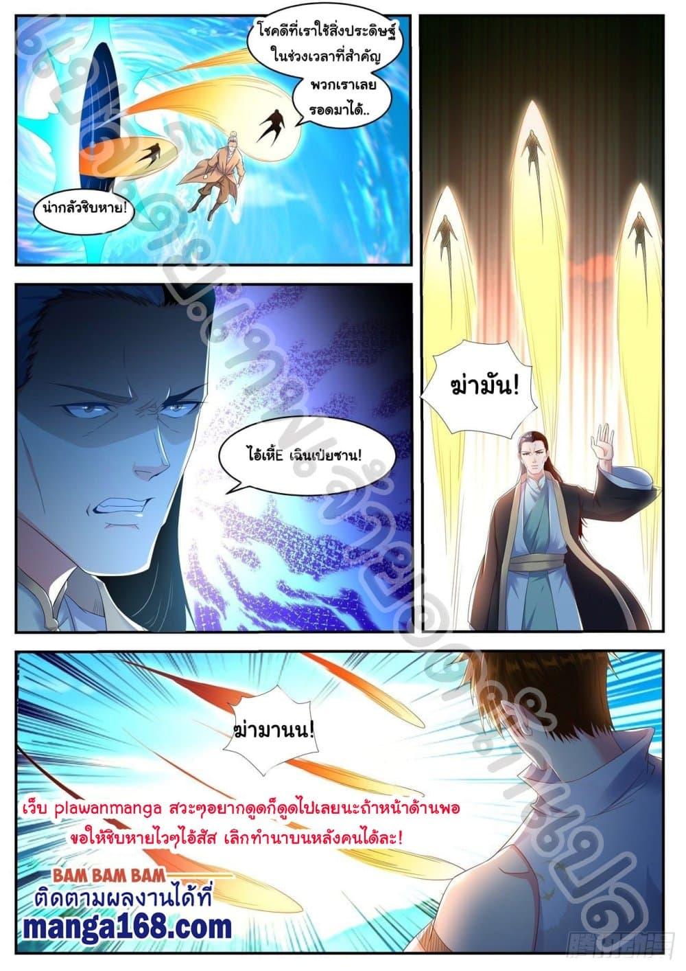 Manga-lc-com อ่านมังงะ อ่านการ์ตูน ออนไลน์ ฟรี Rebirth Of the Urban Immortal Cultivator ตอนที่ 1 2 3 4 5 6 7 8 9 10 11 12 13 14 ฟรี ไม่มีโฆษณา Manga-lc - อ่าน มังงะ อ่าน การ์ตูน ออนไลน์ อ่านมังงะ ฟรี