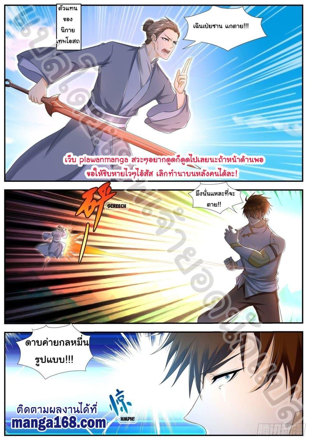 Manga-lc-com อ่านมังงะ อ่านการ์ตูน ออนไลน์ ฟรี Rebirth Of the Urban Immortal Cultivator ตอนที่ 1 2 3 4 5 6 7 8 9 10 11 12 13 14 ฟรี ไม่มีโฆษณา Manga-lc - อ่าน มังงะ อ่าน การ์ตูน ออนไลน์ อ่านมังงะ ฟรี