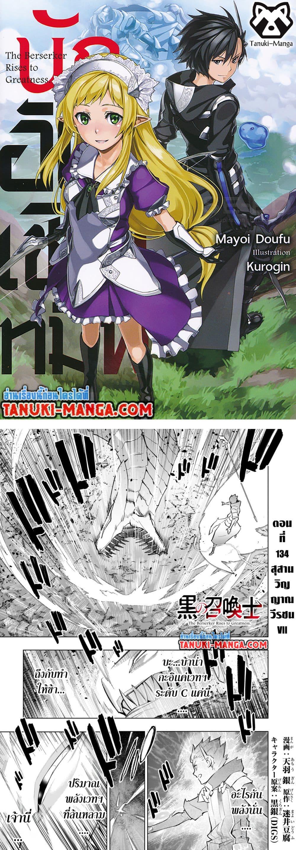 Manga-lc-com อ่านมังงะ อ่านการ์ตูน ออนไลน์ ฟรี Kuro no Shoukanshi ตอนที่ 1 2 3 4 5 6 7 8 9 10 11 12 13 14 ฟรี ไม่มีโฆษณา Manga-lc - อ่าน มังงะ อ่าน การ์ตูน ออนไลน์ อ่านมังงะ ฟรี