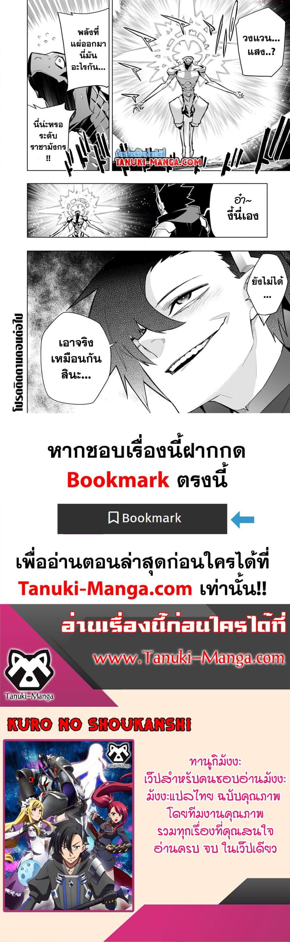 Manga-lc-com อ่านมังงะ อ่านการ์ตูน ออนไลน์ ฟรี Kuro no Shoukanshi ตอนที่ 1 2 3 4 5 6 7 8 9 10 11 12 13 14 ฟรี ไม่มีโฆษณา Manga-lc - อ่าน มังงะ อ่าน การ์ตูน ออนไลน์ อ่านมังงะ ฟรี