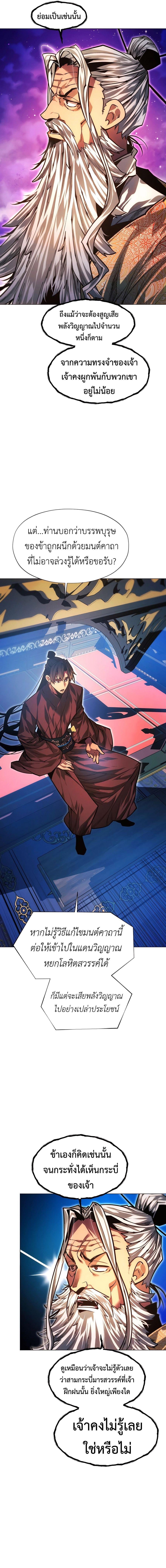 Manga-lc-com อ่านมังงะ อ่านการ์ตูน ออนไลน์ ฟรี A Modern Man Who Got Transmigrated Into the Murim World ตอนที่ 1 2 3 4 5 6 7 8 9 10 11 12 13 14 ฟรี ไม่มีโฆษณา Manga-lc - อ่าน มังงะ อ่าน การ์ตูน ออนไลน์ อ่านมังงะ ฟรี