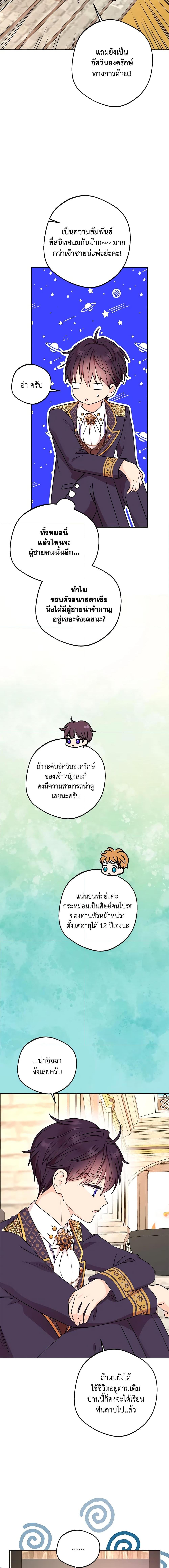 Manga-lc-com อ่านมังงะ อ่านการ์ตูน ออนไลน์ ฟรี Surviving as an Illegitimate Princess ตอนที่ 1 2 3 4 5 6 7 8 9 10 11 12 13 14 ฟรี ไม่มีโฆษณา Manga-lc - อ่าน มังงะ อ่าน การ์ตูน ออนไลน์ อ่านมังงะ ฟรี