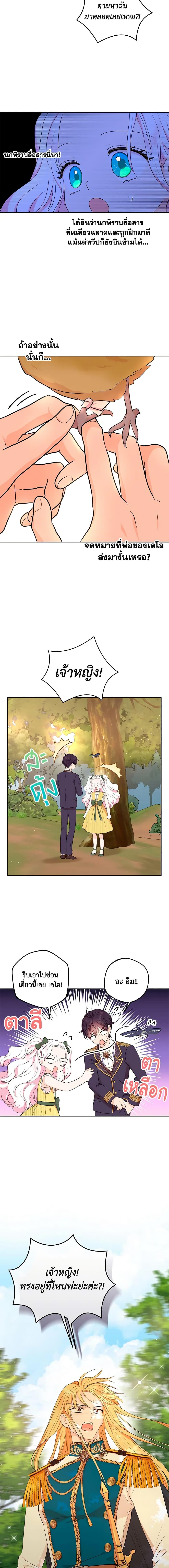 Manga-lc-com อ่านมังงะ อ่านการ์ตูน ออนไลน์ ฟรี Surviving as an Illegitimate Princess ตอนที่ 1 2 3 4 5 6 7 8 9 10 11 12 13 14 ฟรี ไม่มีโฆษณา Manga-lc - อ่าน มังงะ อ่าน การ์ตูน ออนไลน์ อ่านมังงะ ฟรี