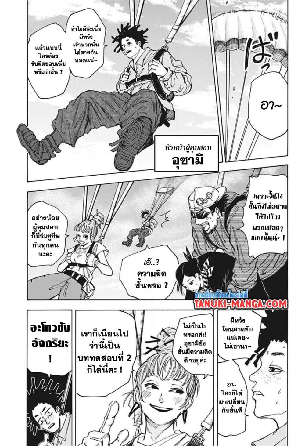 Manga-lc-com อ่านมังงะ อ่านการ์ตูน ออนไลน์ ฟรี Sakamoto Days ตอนที่ 1 2 3 4 5 6 7 8 9 10 11 12 13 14 ฟรี ไม่มีโฆษณา Manga-lc - อ่าน มังงะ อ่าน การ์ตูน ออนไลน์ อ่านมังงะ ฟรี