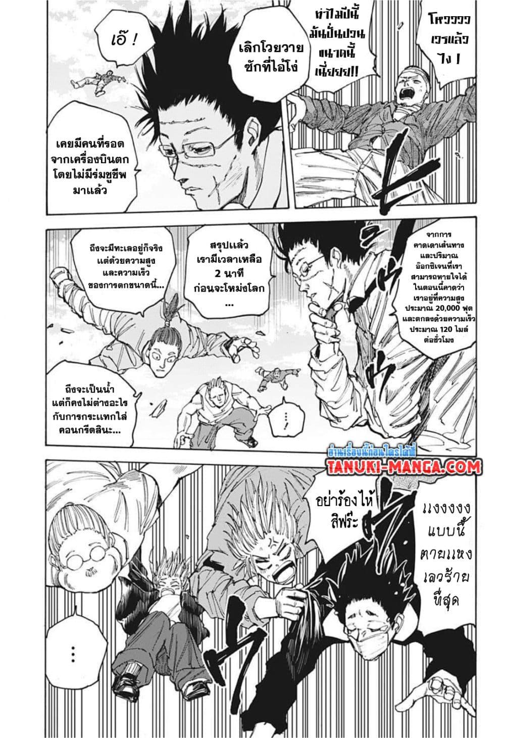 Manga-lc-com อ่านมังงะ อ่านการ์ตูน ออนไลน์ ฟรี Sakamoto Days ตอนที่ 1 2 3 4 5 6 7 8 9 10 11 12 13 14 ฟรี ไม่มีโฆษณา Manga-lc - อ่าน มังงะ อ่าน การ์ตูน ออนไลน์ อ่านมังงะ ฟรี