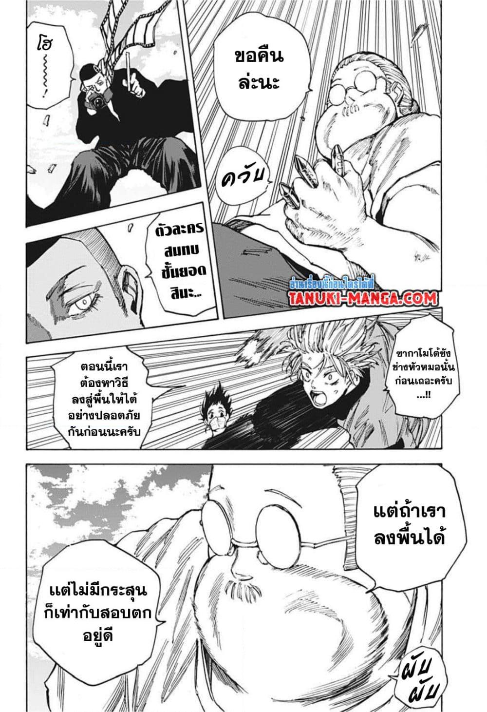 Manga-lc-com อ่านมังงะ อ่านการ์ตูน ออนไลน์ ฟรี Sakamoto Days ตอนที่ 1 2 3 4 5 6 7 8 9 10 11 12 13 14 ฟรี ไม่มีโฆษณา Manga-lc - อ่าน มังงะ อ่าน การ์ตูน ออนไลน์ อ่านมังงะ ฟรี