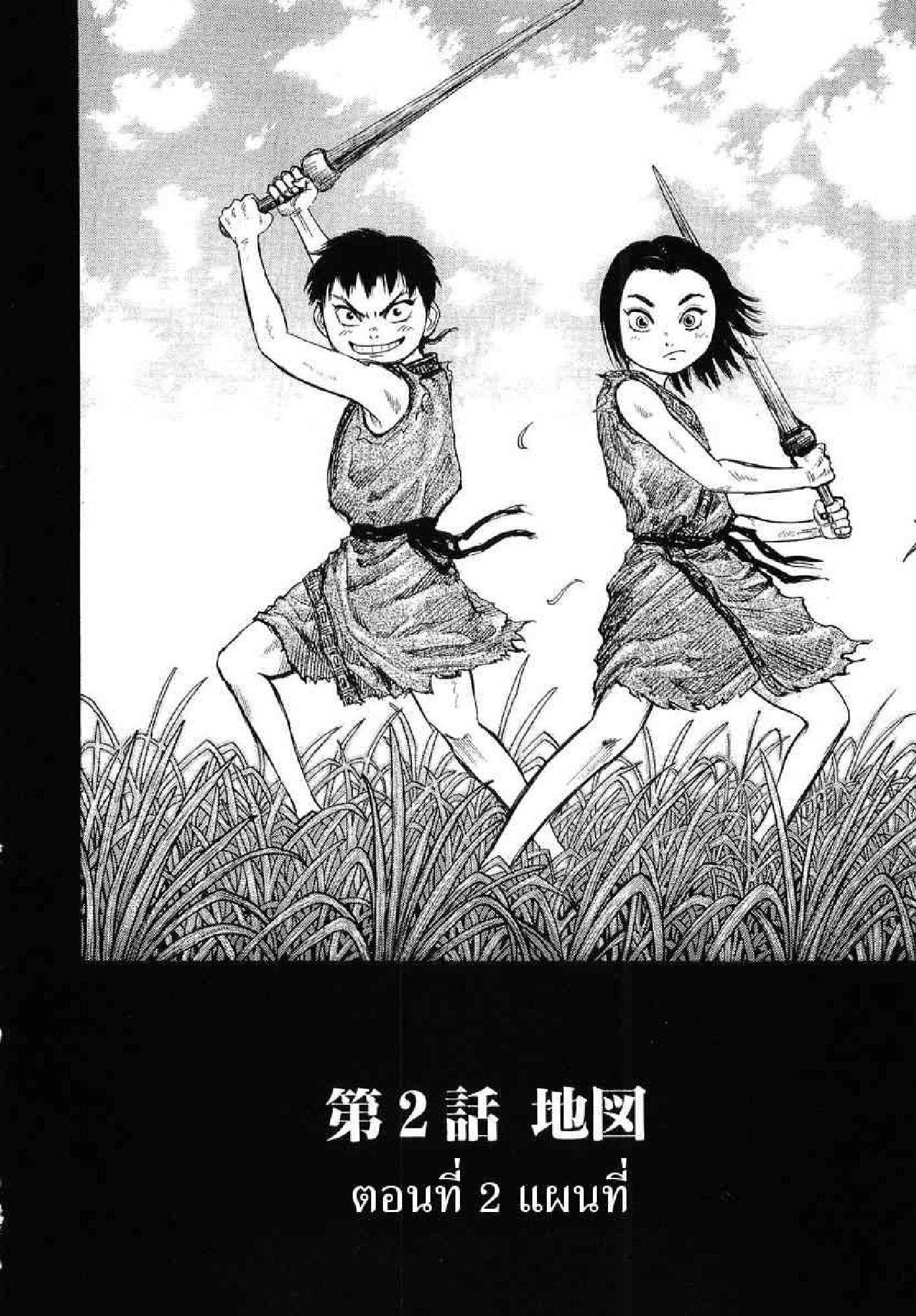 Manga-lc-com อ่านมังงะ อ่านการ์ตูน ออนไลน์ ฟรี Kingdom ตอนที่ 1 2 3 4 5 6 7 8 9 10 11 12 13 14 ฟรี ไม่มีโฆษณา Manga-lc - อ่าน มังงะ อ่าน การ์ตูน ออนไลน์ อ่านมังงะ ฟรี