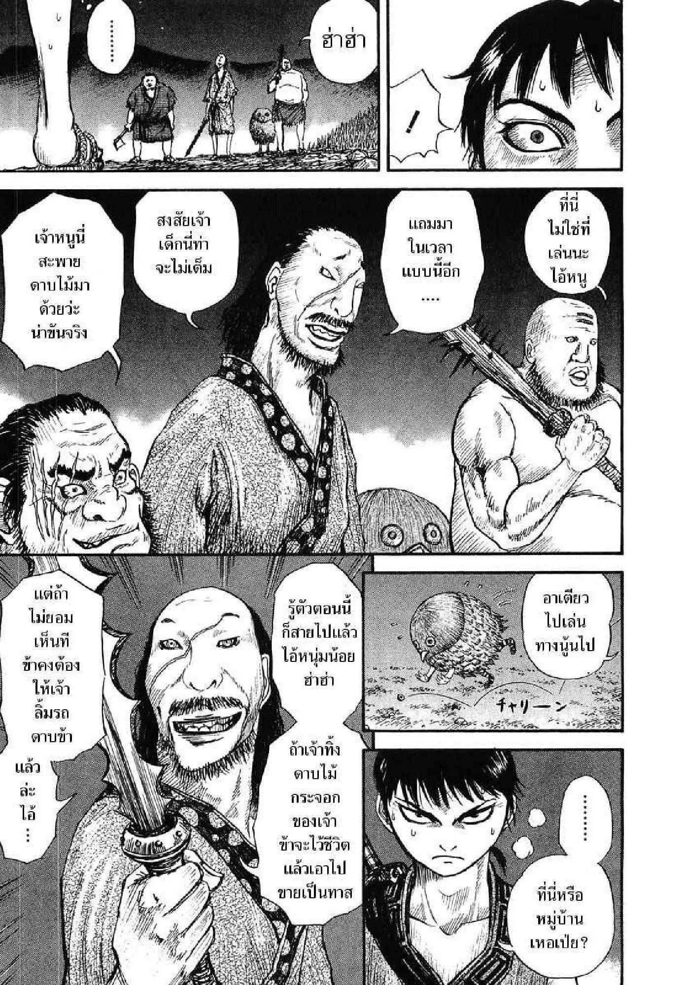 Manga-lc-com อ่านมังงะ อ่านการ์ตูน ออนไลน์ ฟรี Kingdom ตอนที่ 1 2 3 4 5 6 7 8 9 10 11 12 13 14 ฟรี ไม่มีโฆษณา Manga-lc - อ่าน มังงะ อ่าน การ์ตูน ออนไลน์ อ่านมังงะ ฟรี