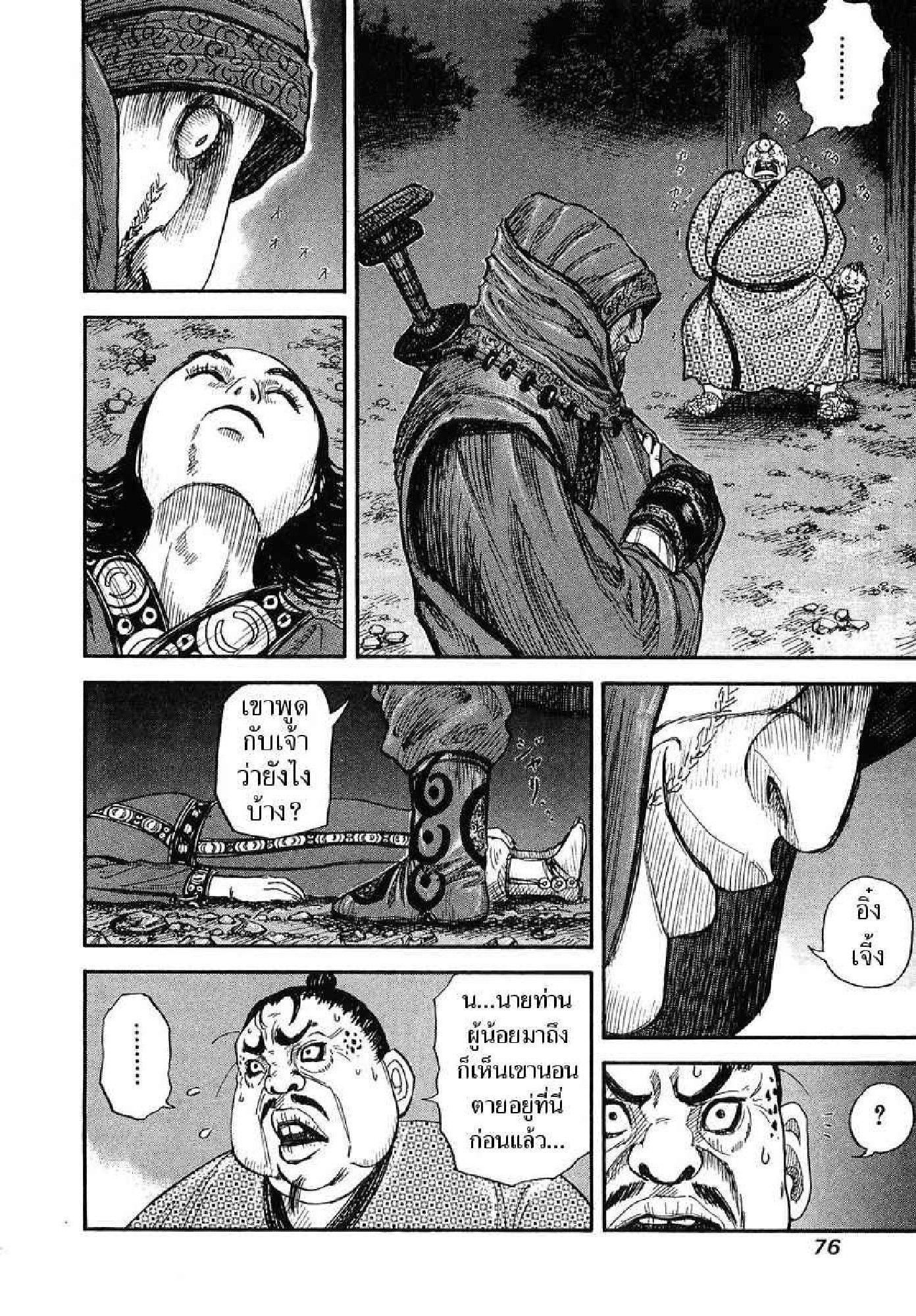 Manga-lc-com อ่านมังงะ อ่านการ์ตูน ออนไลน์ ฟรี Kingdom ตอนที่ 1 2 3 4 5 6 7 8 9 10 11 12 13 14 ฟรี ไม่มีโฆษณา Manga-lc - อ่าน มังงะ อ่าน การ์ตูน ออนไลน์ อ่านมังงะ ฟรี