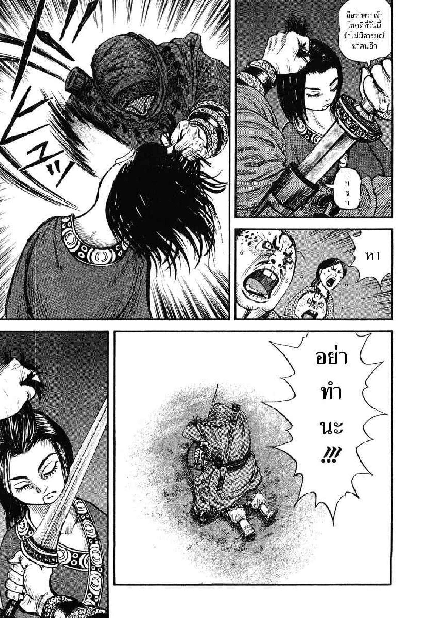 Manga-lc-com อ่านมังงะ อ่านการ์ตูน ออนไลน์ ฟรี Kingdom ตอนที่ 1 2 3 4 5 6 7 8 9 10 11 12 13 14 ฟรี ไม่มีโฆษณา Manga-lc - อ่าน มังงะ อ่าน การ์ตูน ออนไลน์ อ่านมังงะ ฟรี