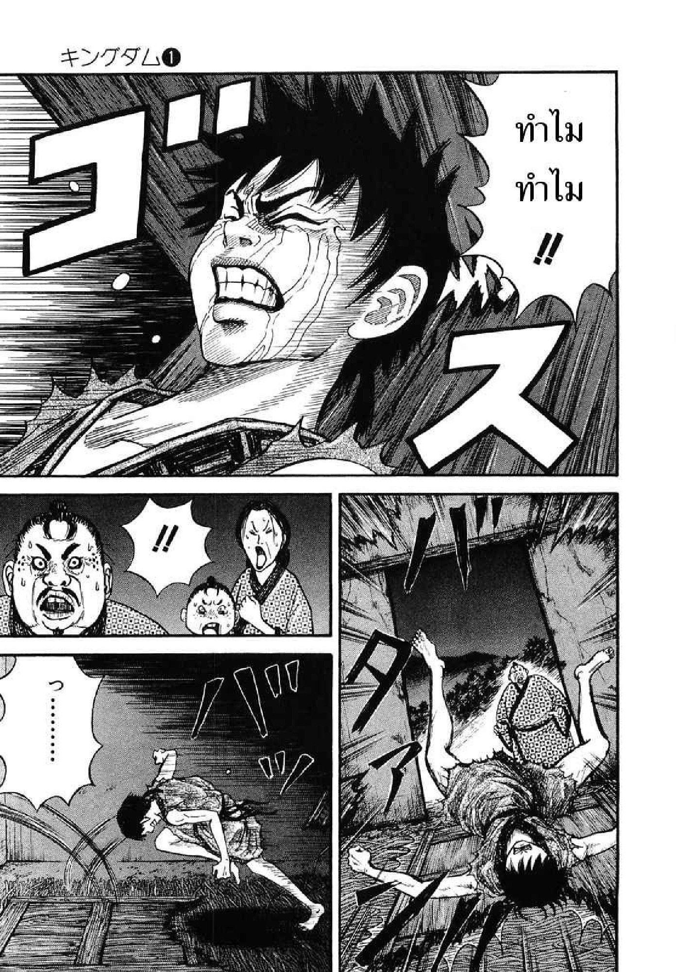 Manga-lc-com อ่านมังงะ อ่านการ์ตูน ออนไลน์ ฟรี Kingdom ตอนที่ 1 2 3 4 5 6 7 8 9 10 11 12 13 14 ฟรี ไม่มีโฆษณา Manga-lc - อ่าน มังงะ อ่าน การ์ตูน ออนไลน์ อ่านมังงะ ฟรี