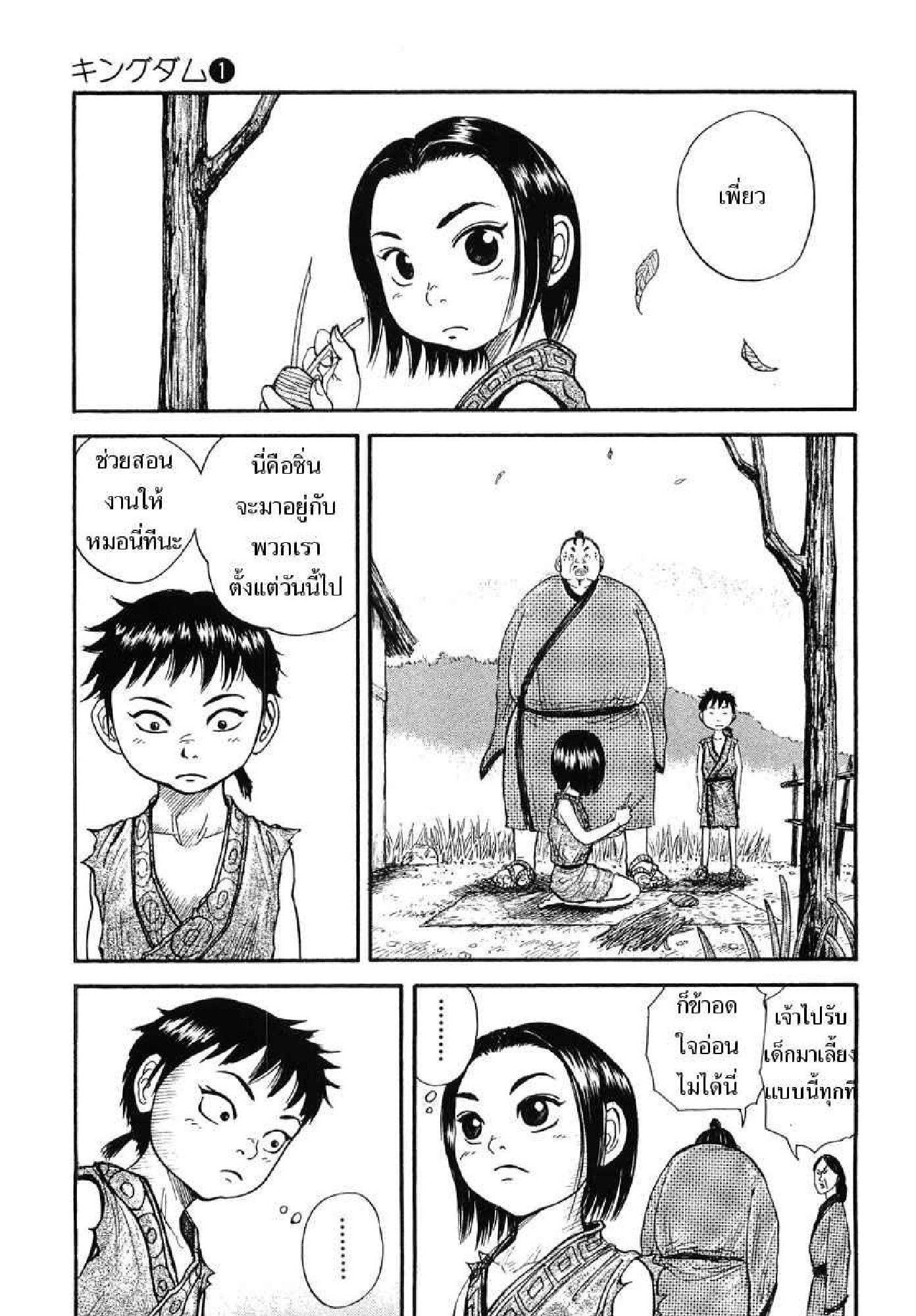 Manga-lc-com อ่านมังงะ อ่านการ์ตูน ออนไลน์ ฟรี Kingdom ตอนที่ 1 2 3 4 5 6 7 8 9 10 11 12 13 14 ฟรี ไม่มีโฆษณา Manga-lc - อ่าน มังงะ อ่าน การ์ตูน ออนไลน์ อ่านมังงะ ฟรี