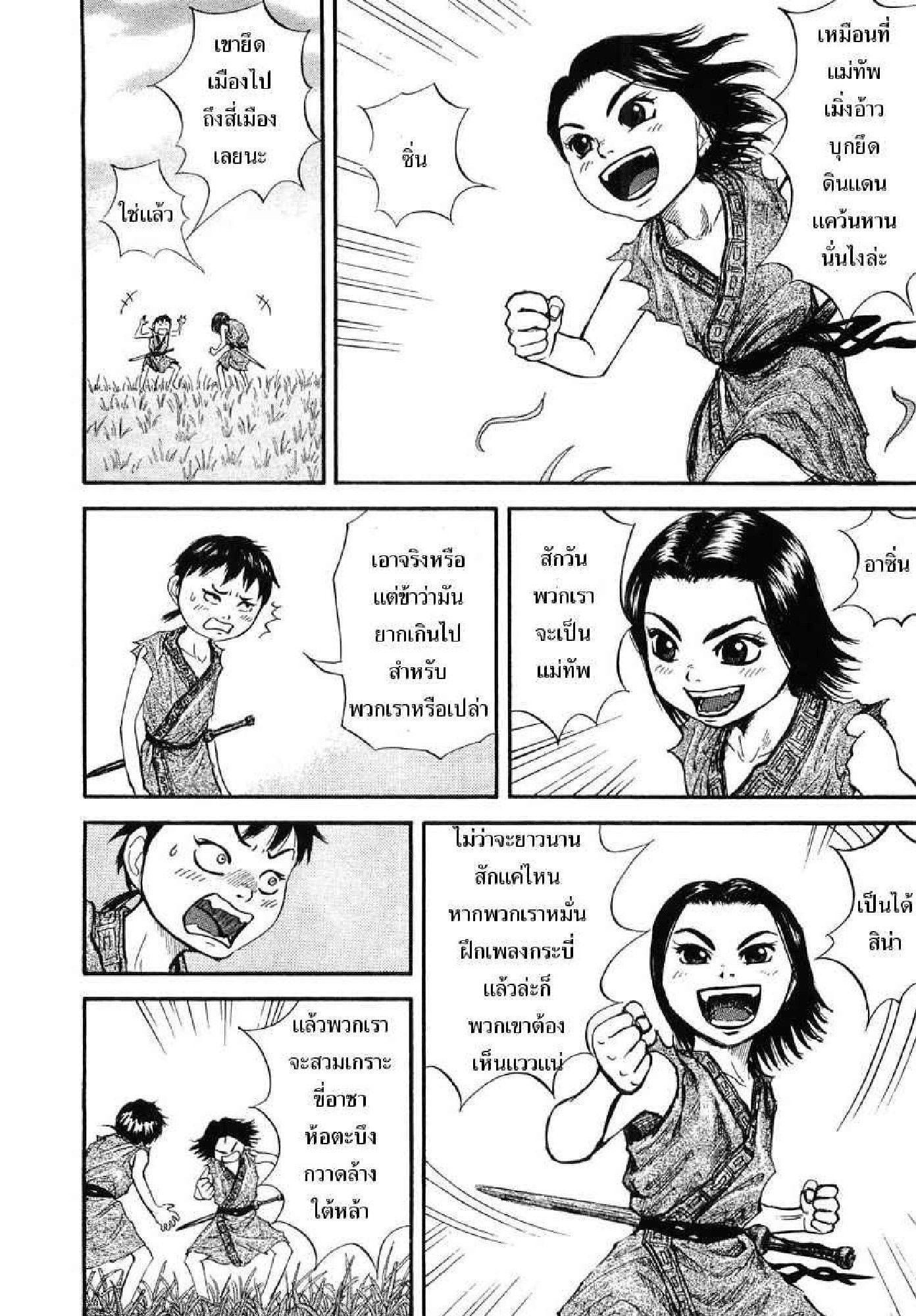 Manga-lc-com อ่านมังงะ อ่านการ์ตูน ออนไลน์ ฟรี Kingdom ตอนที่ 1 2 3 4 5 6 7 8 9 10 11 12 13 14 ฟรี ไม่มีโฆษณา Manga-lc - อ่าน มังงะ อ่าน การ์ตูน ออนไลน์ อ่านมังงะ ฟรี