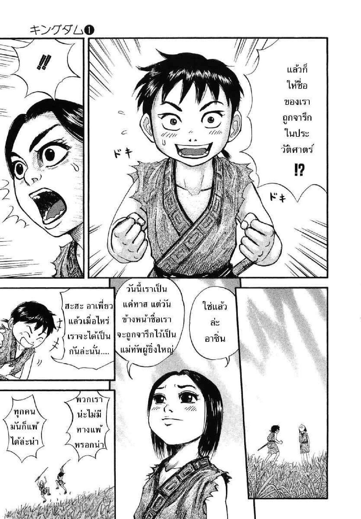 Manga-lc-com อ่านมังงะ อ่านการ์ตูน ออนไลน์ ฟรี Kingdom ตอนที่ 1 2 3 4 5 6 7 8 9 10 11 12 13 14 ฟรี ไม่มีโฆษณา Manga-lc - อ่าน มังงะ อ่าน การ์ตูน ออนไลน์ อ่านมังงะ ฟรี