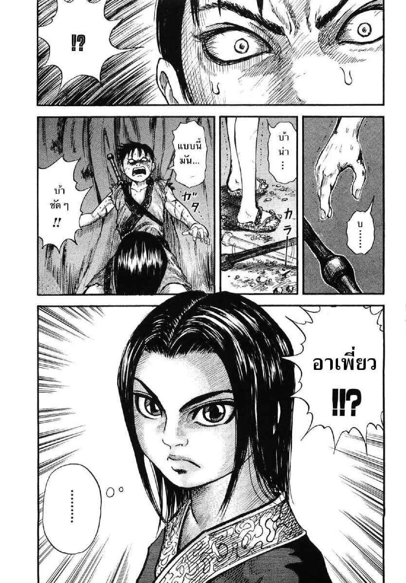 Manga-lc-com อ่านมังงะ อ่านการ์ตูน ออนไลน์ ฟรี Kingdom ตอนที่ 1 2 3 4 5 6 7 8 9 10 11 12 13 14 ฟรี ไม่มีโฆษณา Manga-lc - อ่าน มังงะ อ่าน การ์ตูน ออนไลน์ อ่านมังงะ ฟรี