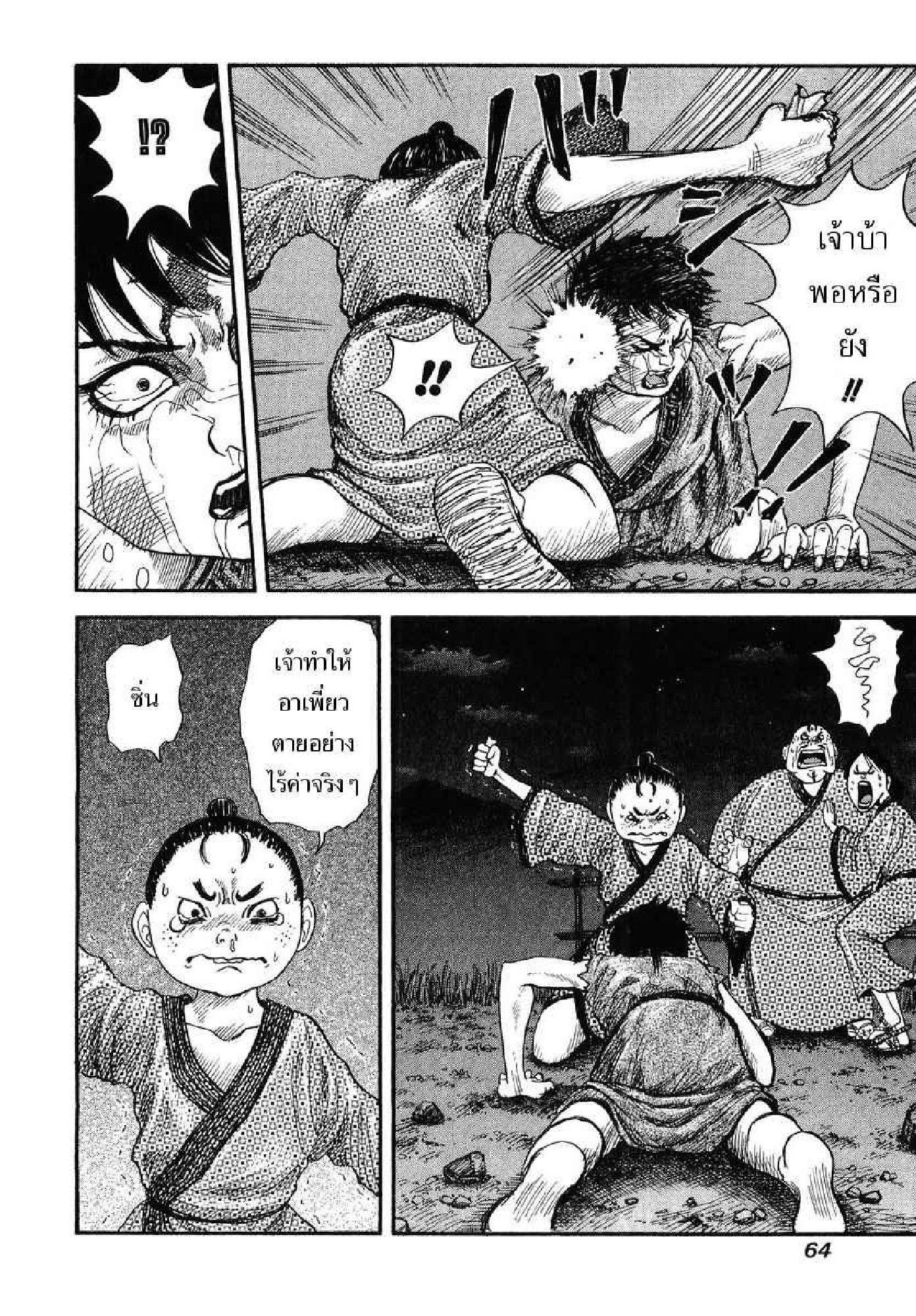 Manga-lc-com อ่านมังงะ อ่านการ์ตูน ออนไลน์ ฟรี Kingdom ตอนที่ 1 2 3 4 5 6 7 8 9 10 11 12 13 14 ฟรี ไม่มีโฆษณา Manga-lc - อ่าน มังงะ อ่าน การ์ตูน ออนไลน์ อ่านมังงะ ฟรี