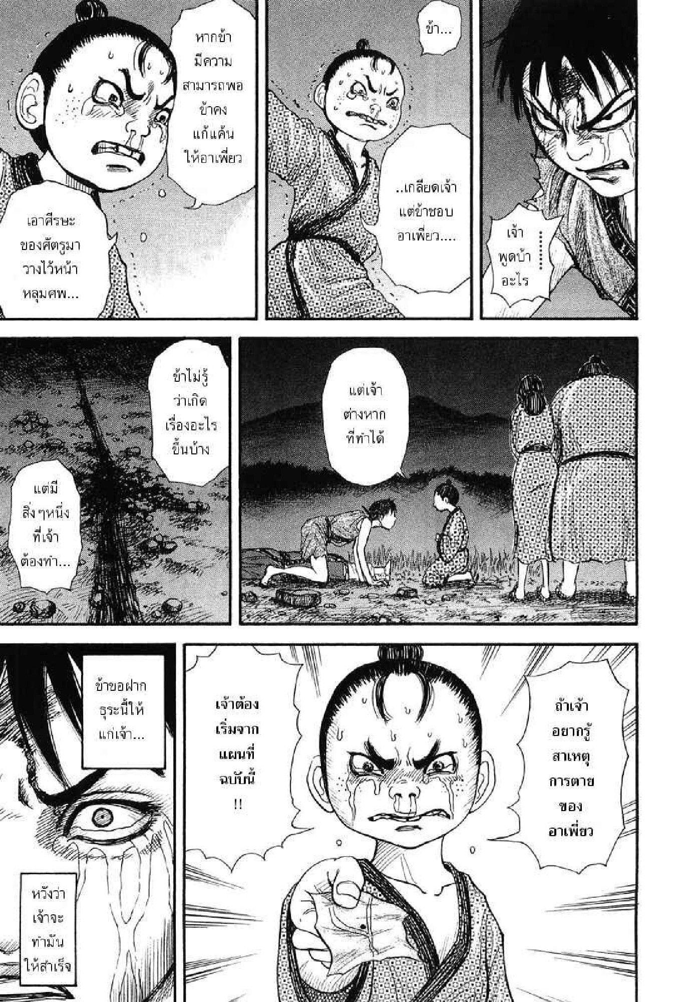 Manga-lc-com อ่านมังงะ อ่านการ์ตูน ออนไลน์ ฟรี Kingdom ตอนที่ 1 2 3 4 5 6 7 8 9 10 11 12 13 14 ฟรี ไม่มีโฆษณา Manga-lc - อ่าน มังงะ อ่าน การ์ตูน ออนไลน์ อ่านมังงะ ฟรี