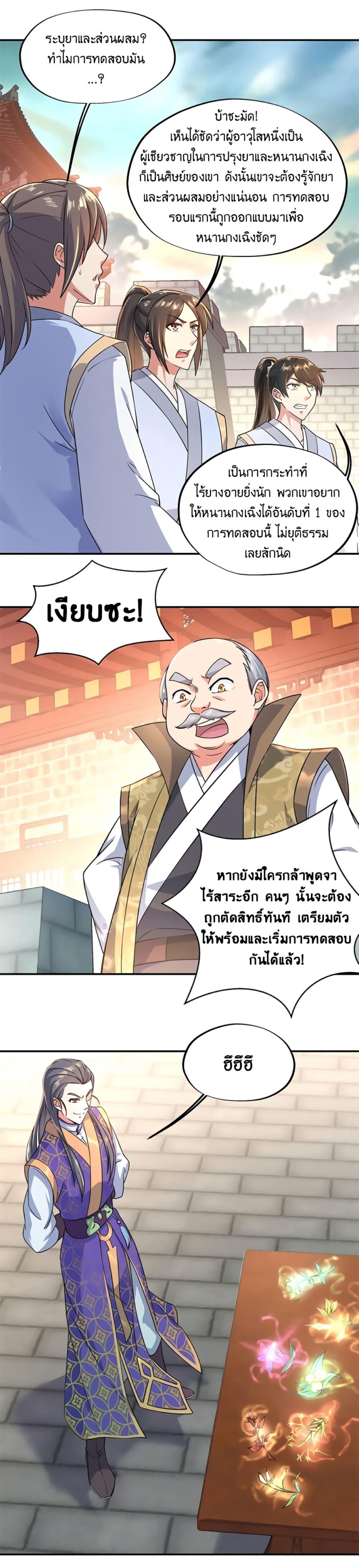 Manga-lc-com อ่านมังงะ อ่านการ์ตูน ออนไลน์ ฟรี Peerless Battle Spirit (Tian Cang Zi Dongman) ตอนที่ 1 2 3 4 5 6 7 8 9 10 11 12 13 14 ฟรี ไม่มีโฆษณา Manga-lc - อ่าน มังงะ อ่าน การ์ตูน ออนไลน์ อ่านมังงะ ฟรี