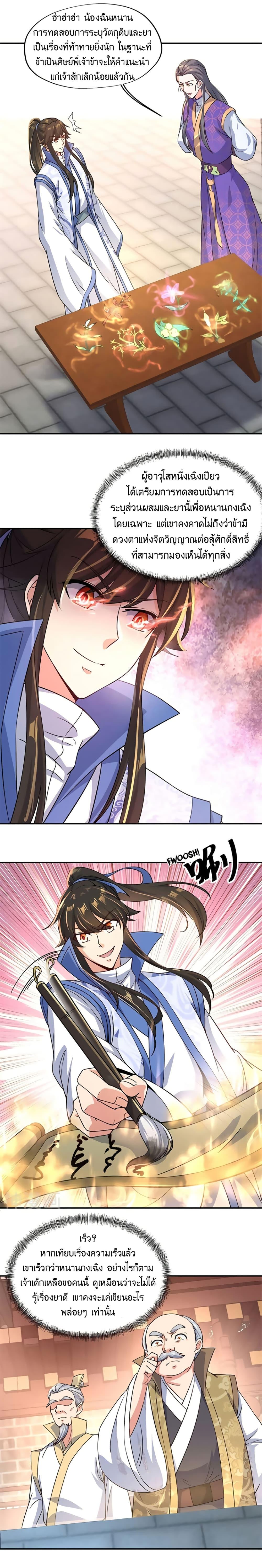 Manga-lc-com อ่านมังงะ อ่านการ์ตูน ออนไลน์ ฟรี Peerless Battle Spirit (Tian Cang Zi Dongman) ตอนที่ 1 2 3 4 5 6 7 8 9 10 11 12 13 14 ฟรี ไม่มีโฆษณา Manga-lc - อ่าน มังงะ อ่าน การ์ตูน ออนไลน์ อ่านมังงะ ฟรี