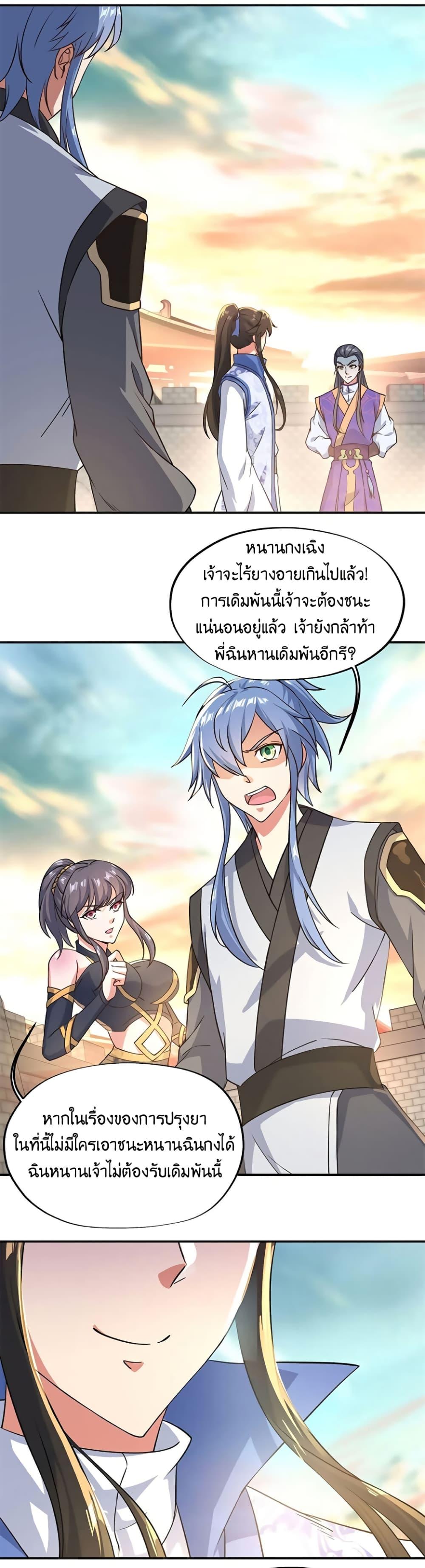 Manga-lc-com อ่านมังงะ อ่านการ์ตูน ออนไลน์ ฟรี Peerless Battle Spirit (Tian Cang Zi Dongman) ตอนที่ 1 2 3 4 5 6 7 8 9 10 11 12 13 14 ฟรี ไม่มีโฆษณา Manga-lc - อ่าน มังงะ อ่าน การ์ตูน ออนไลน์ อ่านมังงะ ฟรี