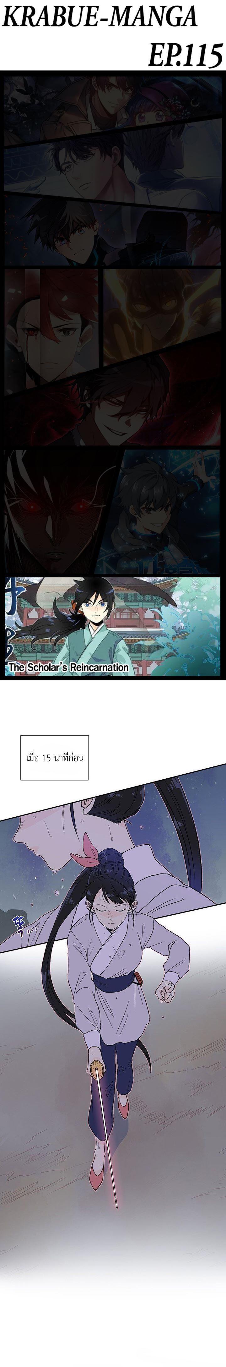 Manga-lc-com อ่านมังงะ อ่านการ์ตูน ออนไลน์ ฟรี The Scholar’s Reincarnation ตอนที่ 1 2 3 4 5 6 7 8 9 10 11 12 13 14 ฟรี ไม่มีโฆษณา Manga-lc - อ่าน มังงะ อ่าน การ์ตูน ออนไลน์ อ่านมังงะ ฟรี