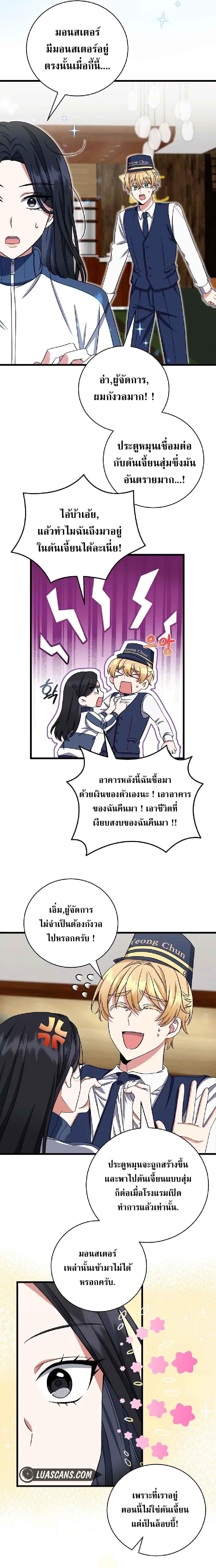 Manga-lc-com อ่านมังงะ อ่านการ์ตูน ออนไลน์ ฟรี Welcome to Dungeon Hotel ตอนที่ 1 2 3 4 5 6 7 8 9 10 11 12 13 14 ฟรี ไม่มีโฆษณา Manga-lc - อ่าน มังงะ อ่าน การ์ตูน ออนไลน์ อ่านมังงะ ฟรี