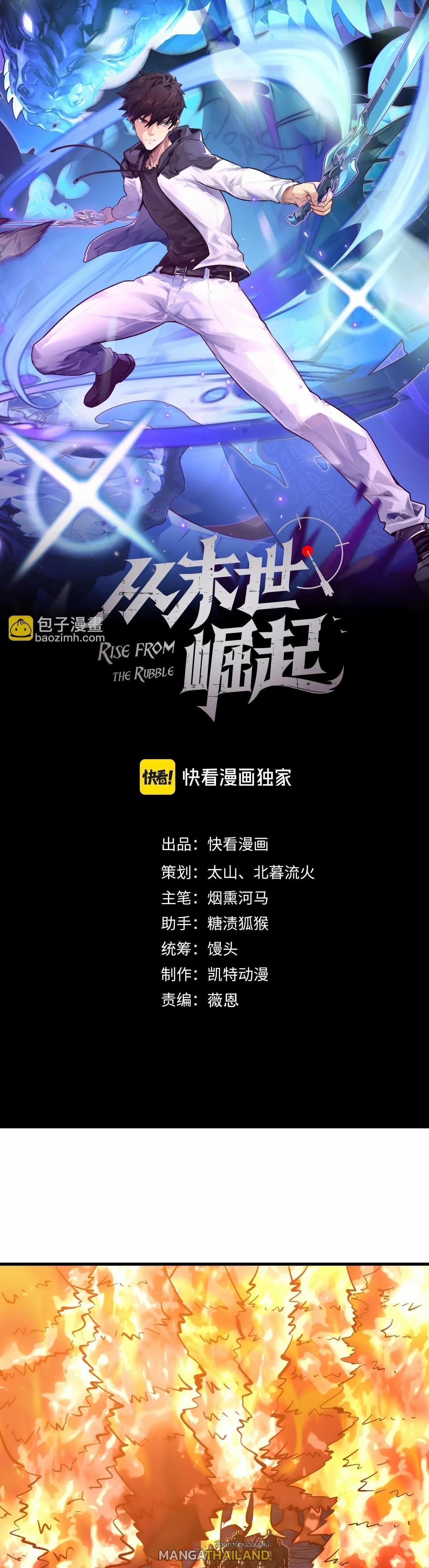 Manga-lc-com อ่านมังงะ อ่านการ์ตูน ออนไลน์ ฟรี Rise From The Rubble ตอนที่ 1 2 3 4 5 6 7 8 9 10 11 12 13 14 ฟรี ไม่มีโฆษณา Manga-lc - อ่าน มังงะ อ่าน การ์ตูน ออนไลน์ อ่านมังงะ ฟรี