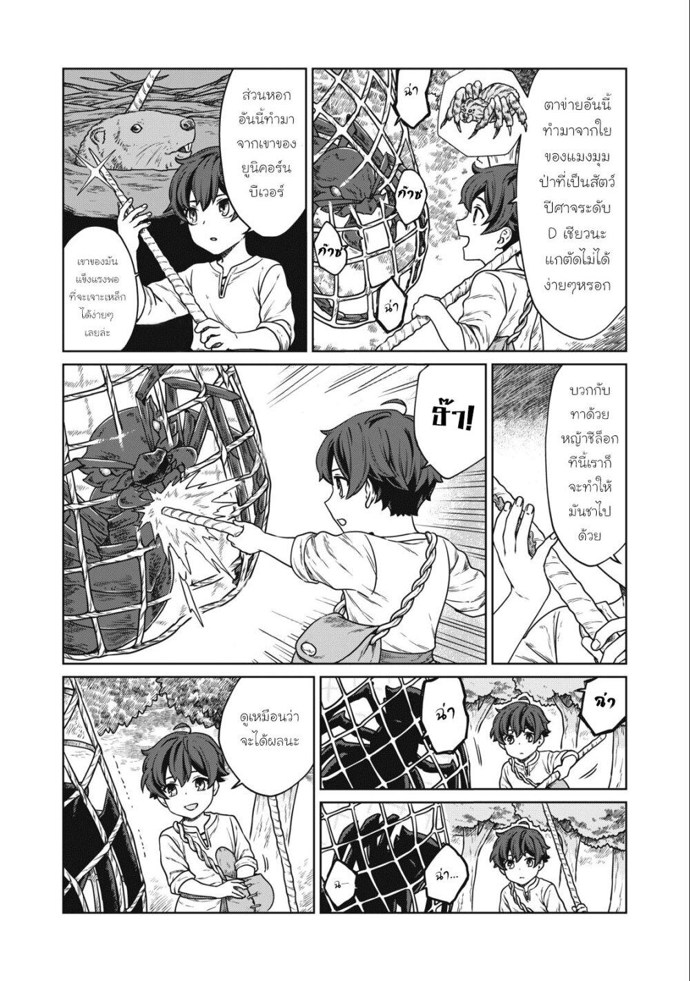 Manga-lc-com อ่านมังงะ อ่านการ์ตูน ออนไลน์ ฟรี Koushakuka No Ryouriban-sama 300-nen Ikiru Chiisana Ryourijin ตอนที่ 1 2 3 4 5 6 7 8 9 10 11 12 13 14 ฟรี ไม่มีโฆษณา Manga-lc - อ่าน มังงะ อ่าน การ์ตูน ออนไลน์ อ่านมังงะ ฟรี