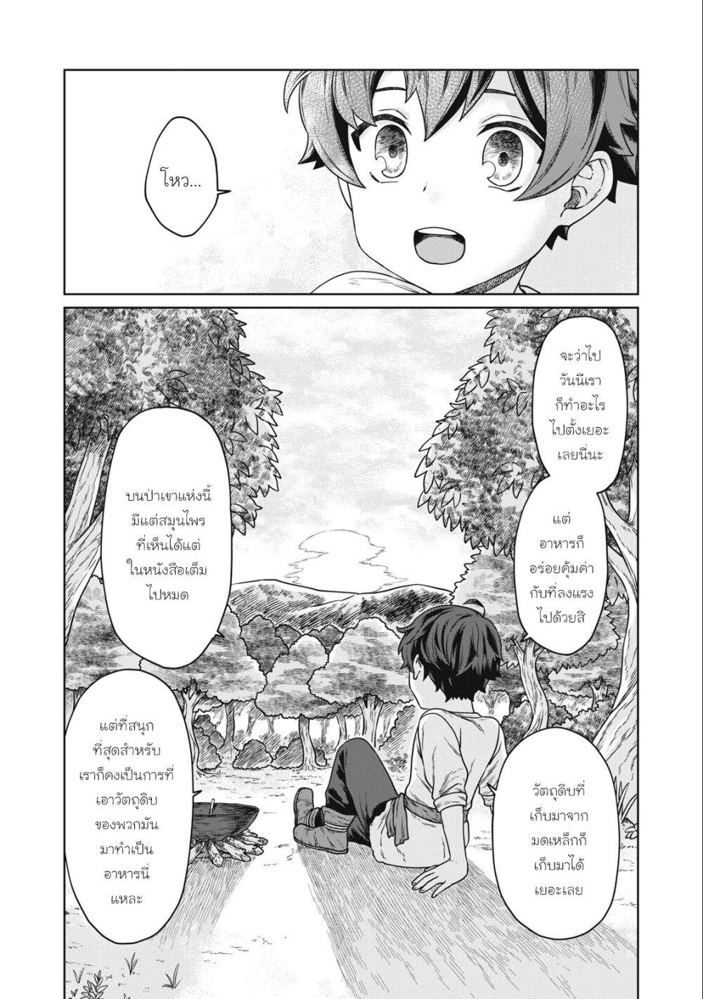 Manga-lc-com อ่านมังงะ อ่านการ์ตูน ออนไลน์ ฟรี Koushakuka No Ryouriban-sama 300-nen Ikiru Chiisana Ryourijin ตอนที่ 1 2 3 4 5 6 7 8 9 10 11 12 13 14 ฟรี ไม่มีโฆษณา Manga-lc - อ่าน มังงะ อ่าน การ์ตูน ออนไลน์ อ่านมังงะ ฟรี