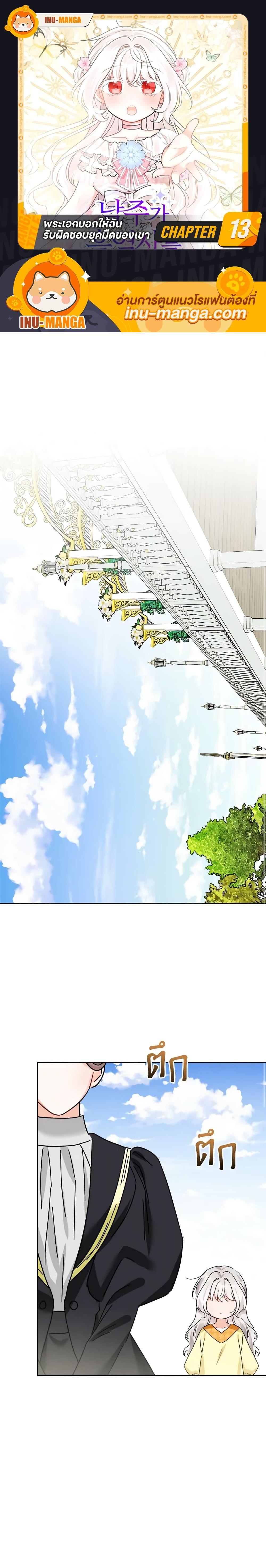 Manga-lc-com อ่านมังงะ อ่านการ์ตูน ออนไลน์ ฟรี The Male Lead is in Charge of the Successor ตอนที่ 1 2 3 4 5 6 7 8 9 10 11 12 13 14 ฟรี ไม่มีโฆษณา Manga-lc - อ่าน มังงะ อ่าน การ์ตูน ออนไลน์ อ่านมังงะ ฟรี