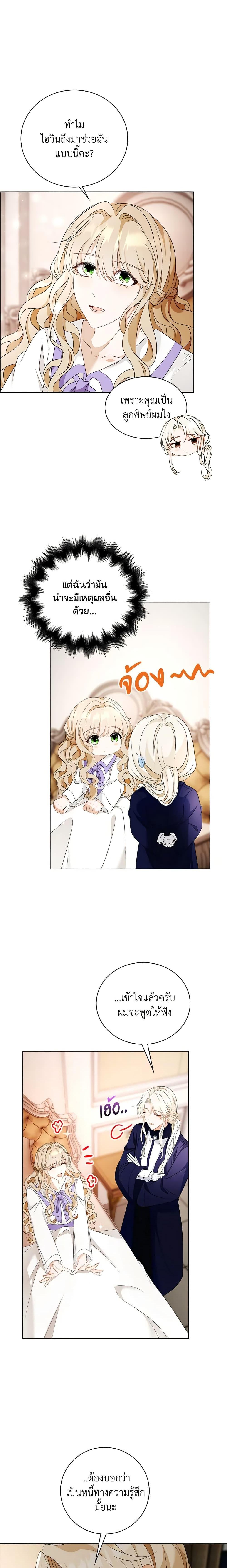 Manga-lc-com อ่านมังงะ อ่านการ์ตูน ออนไลน์ ฟรี The Villainess Wants to Go Home ตอนที่ 1 2 3 4 5 6 7 8 9 10 11 12 13 14 ฟรี ไม่มีโฆษณา Manga-lc - อ่าน มังงะ อ่าน การ์ตูน ออนไลน์ อ่านมังงะ ฟรี