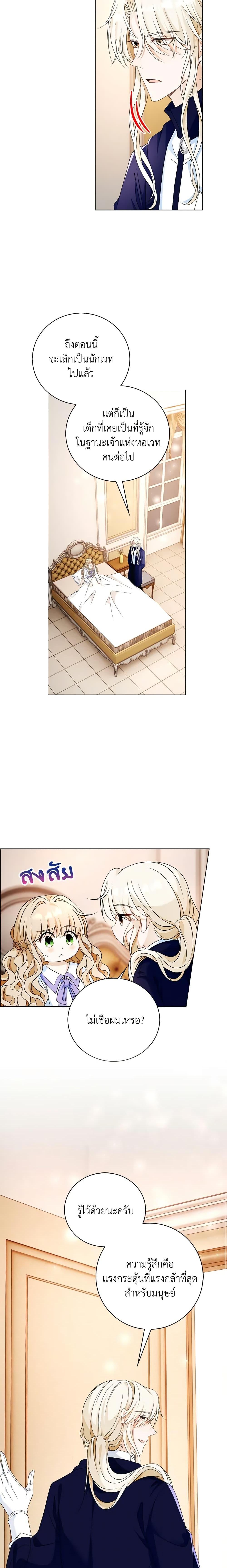 Manga-lc-com อ่านมังงะ อ่านการ์ตูน ออนไลน์ ฟรี The Villainess Wants to Go Home ตอนที่ 1 2 3 4 5 6 7 8 9 10 11 12 13 14 ฟรี ไม่มีโฆษณา Manga-lc - อ่าน มังงะ อ่าน การ์ตูน ออนไลน์ อ่านมังงะ ฟรี