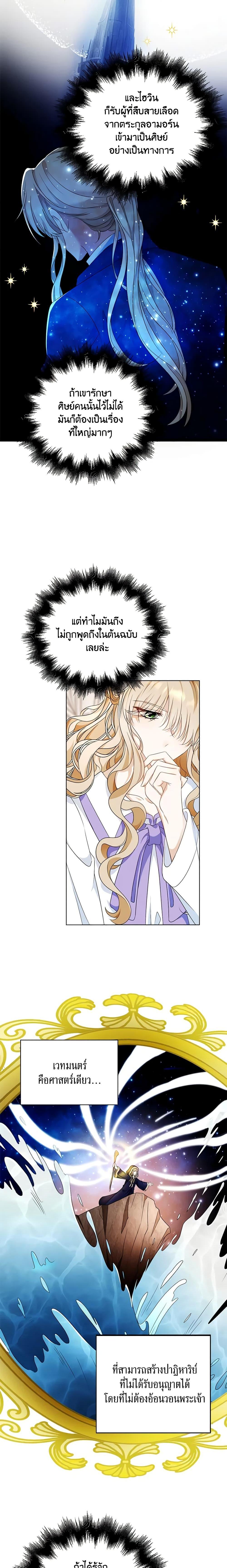 Manga-lc-com อ่านมังงะ อ่านการ์ตูน ออนไลน์ ฟรี The Villainess Wants to Go Home ตอนที่ 1 2 3 4 5 6 7 8 9 10 11 12 13 14 ฟรี ไม่มีโฆษณา Manga-lc - อ่าน มังงะ อ่าน การ์ตูน ออนไลน์ อ่านมังงะ ฟรี