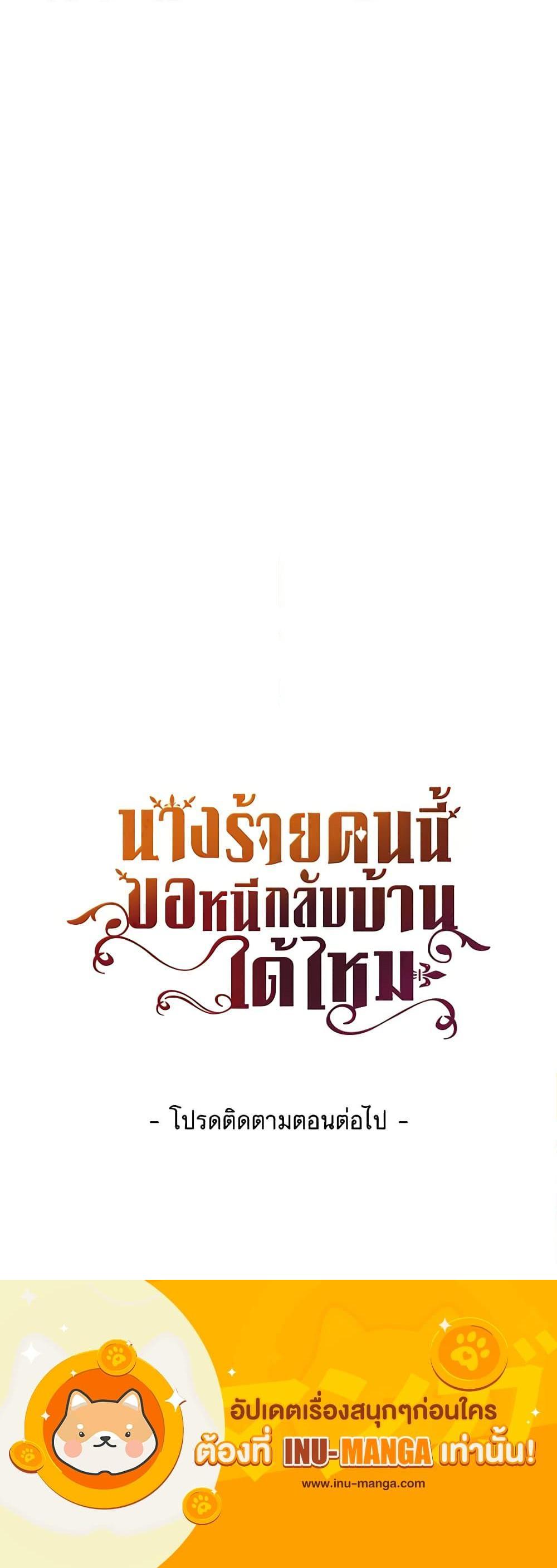 Manga-lc-com อ่านมังงะ อ่านการ์ตูน ออนไลน์ ฟรี The Villainess Wants to Go Home ตอนที่ 1 2 3 4 5 6 7 8 9 10 11 12 13 14 ฟรี ไม่มีโฆษณา Manga-lc - อ่าน มังงะ อ่าน การ์ตูน ออนไลน์ อ่านมังงะ ฟรี