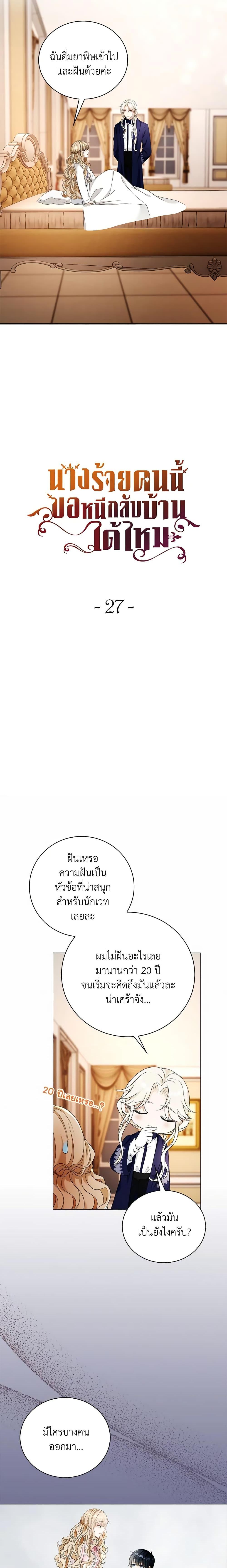 Manga-lc-com อ่านมังงะ อ่านการ์ตูน ออนไลน์ ฟรี The Villainess Wants to Go Home ตอนที่ 1 2 3 4 5 6 7 8 9 10 11 12 13 14 ฟรี ไม่มีโฆษณา Manga-lc - อ่าน มังงะ อ่าน การ์ตูน ออนไลน์ อ่านมังงะ ฟรี